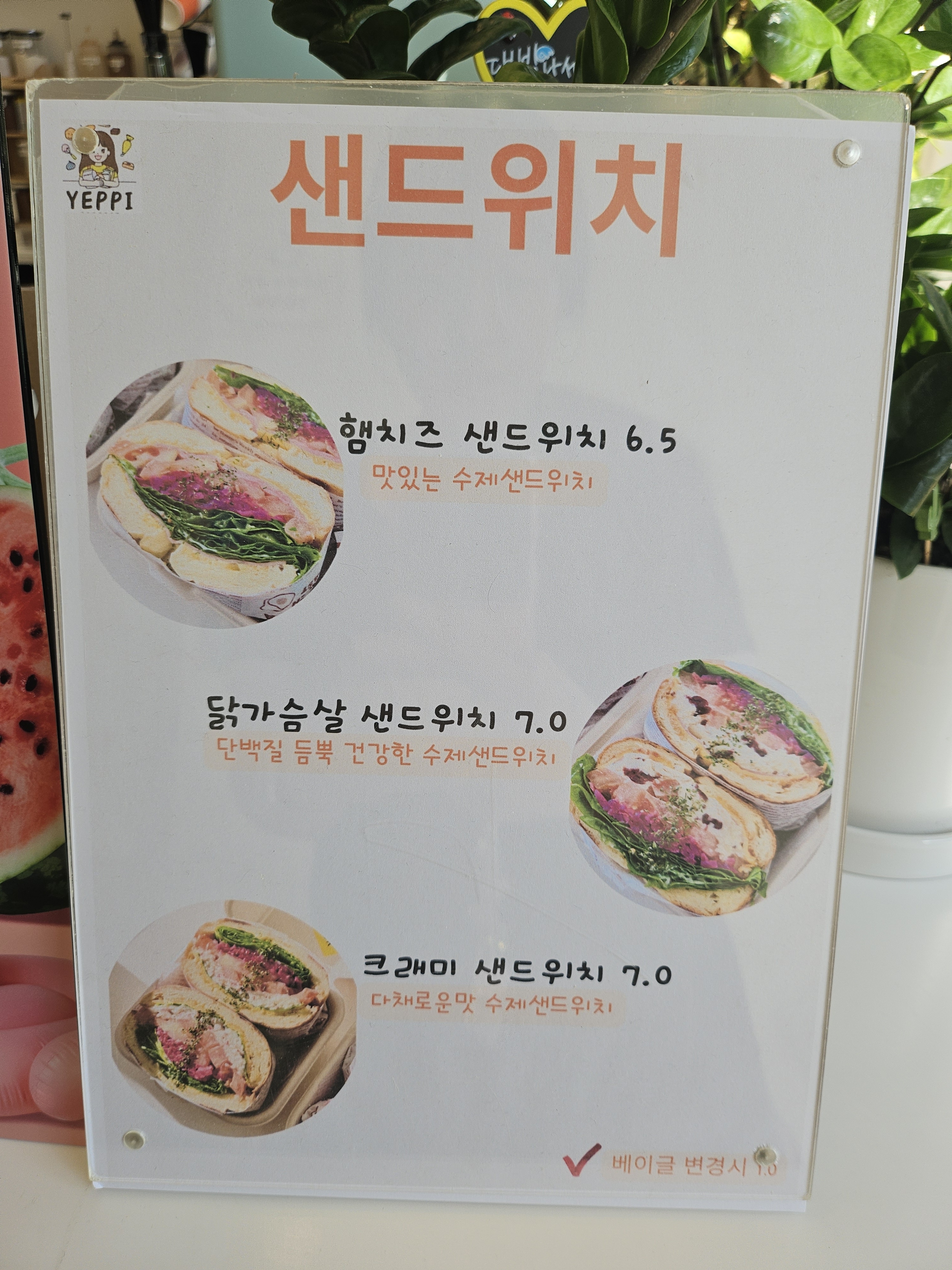 일층커피&예삐디저트 남위례역점