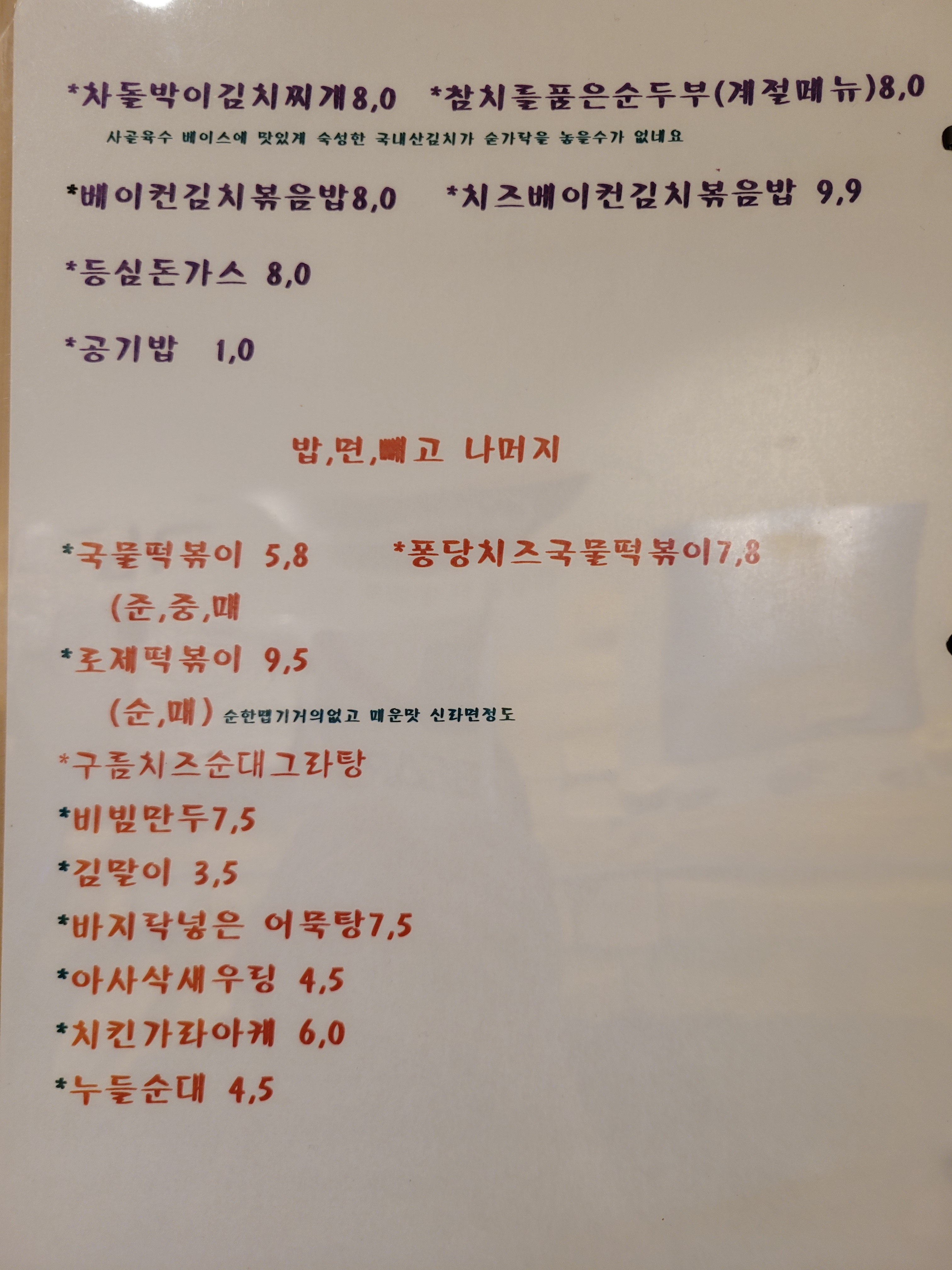 김마리 태전점