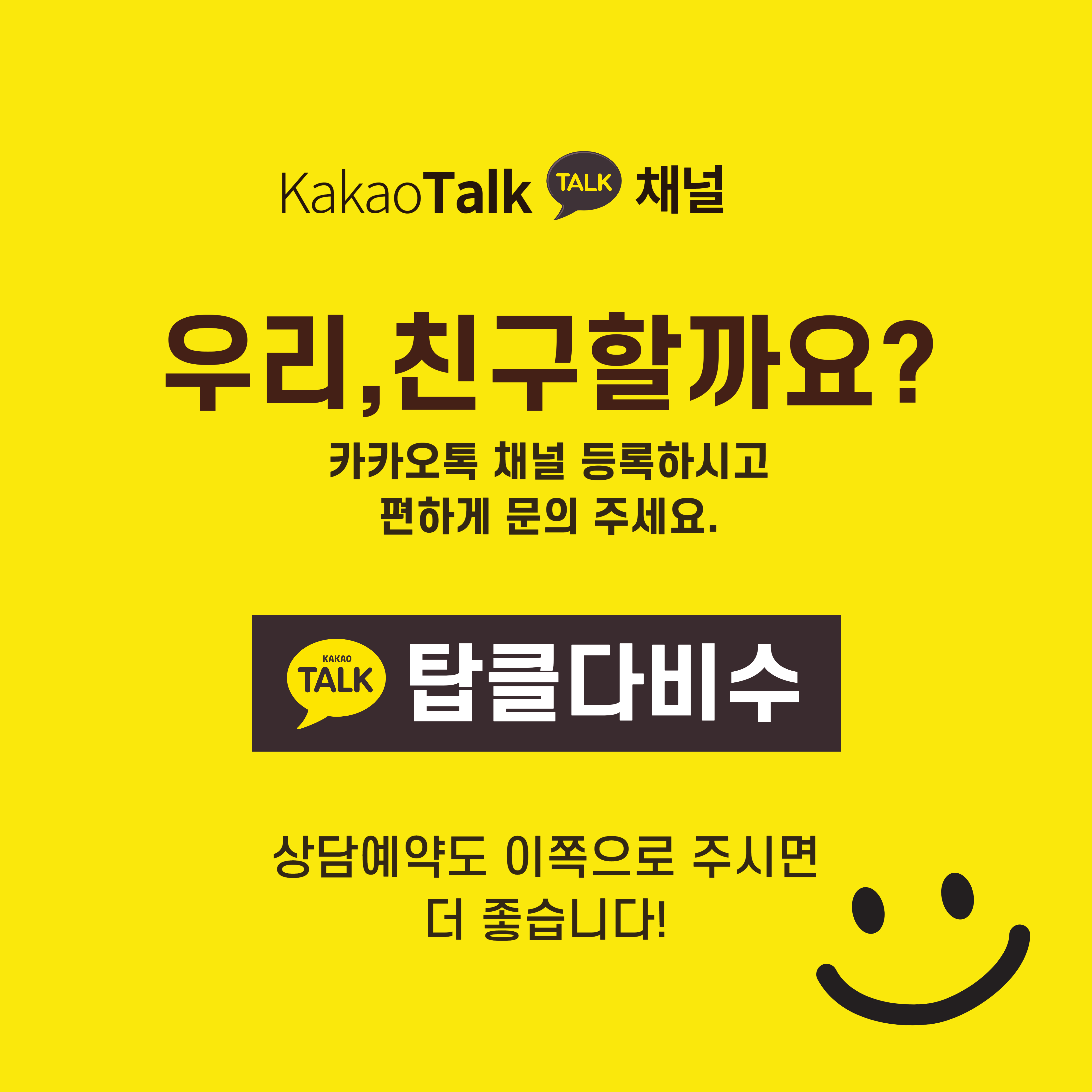 탑클래스 수학교습소
