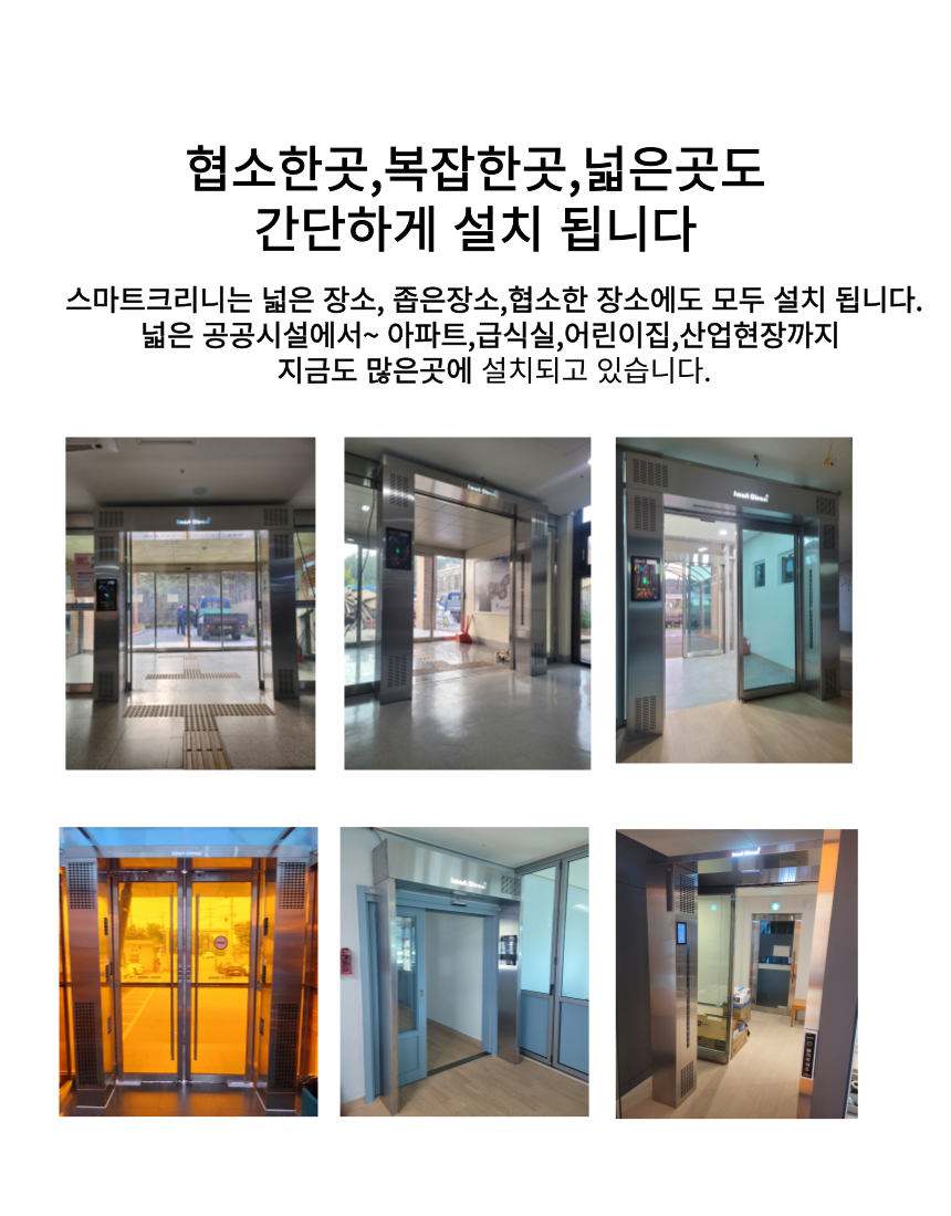 엠에이치테크
