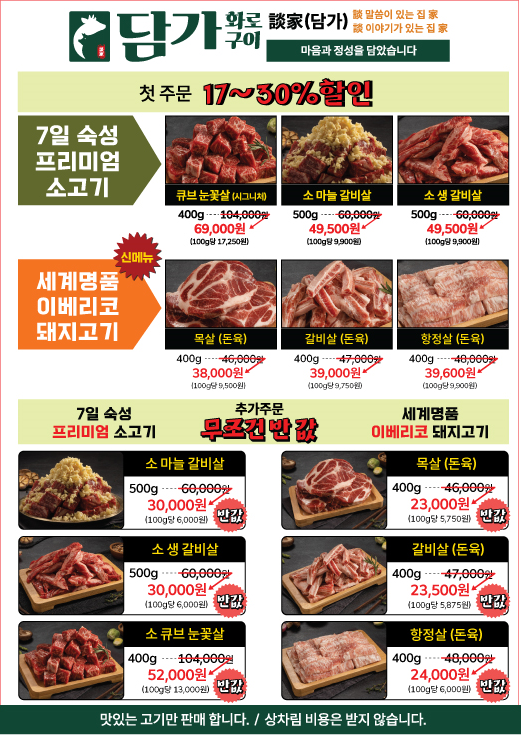 담가화로구이 청주동남방서점