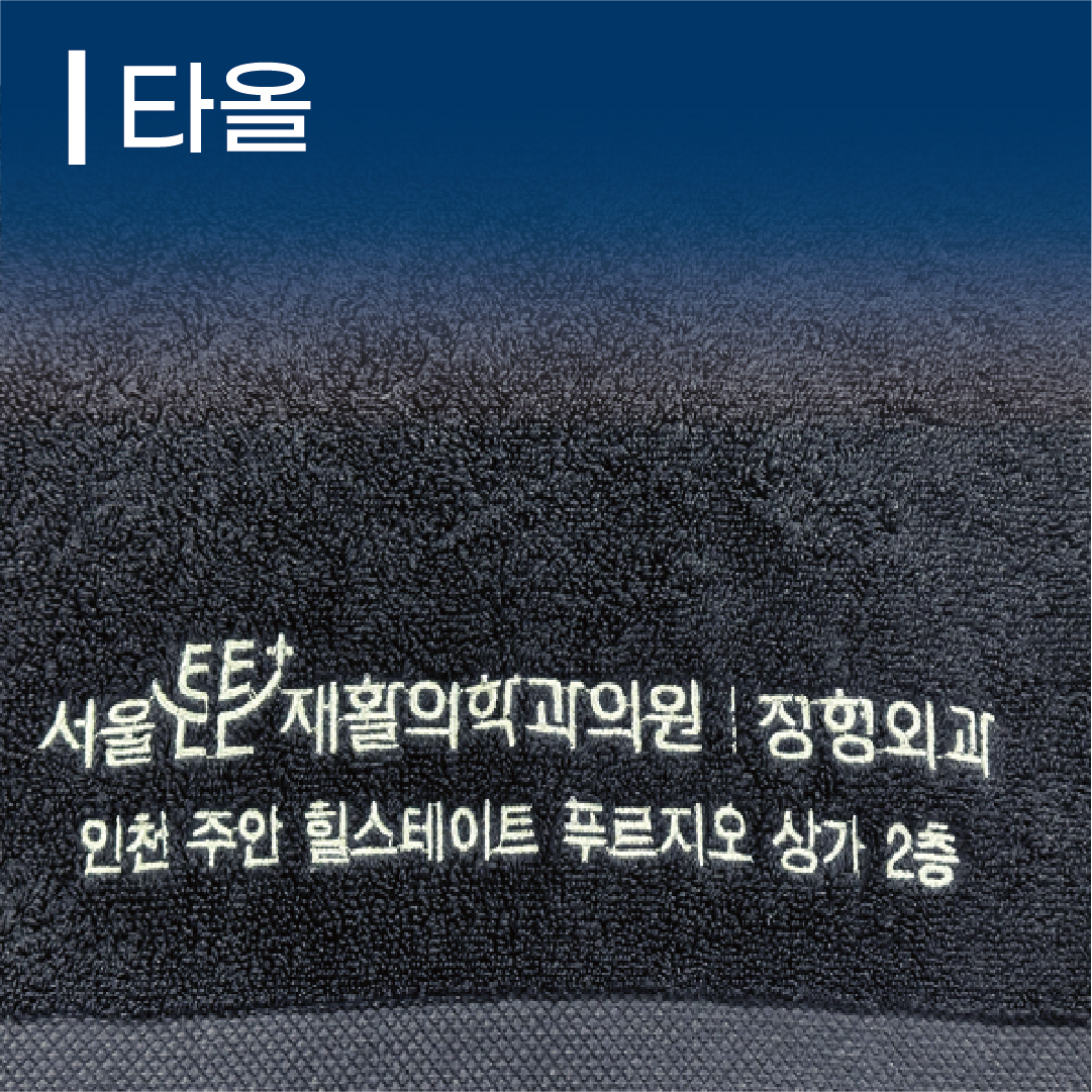 대한판촉 경북점