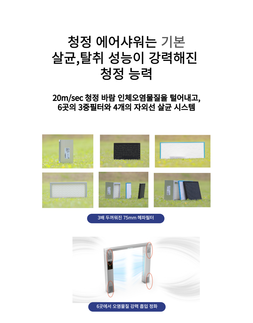 엠에이치테크