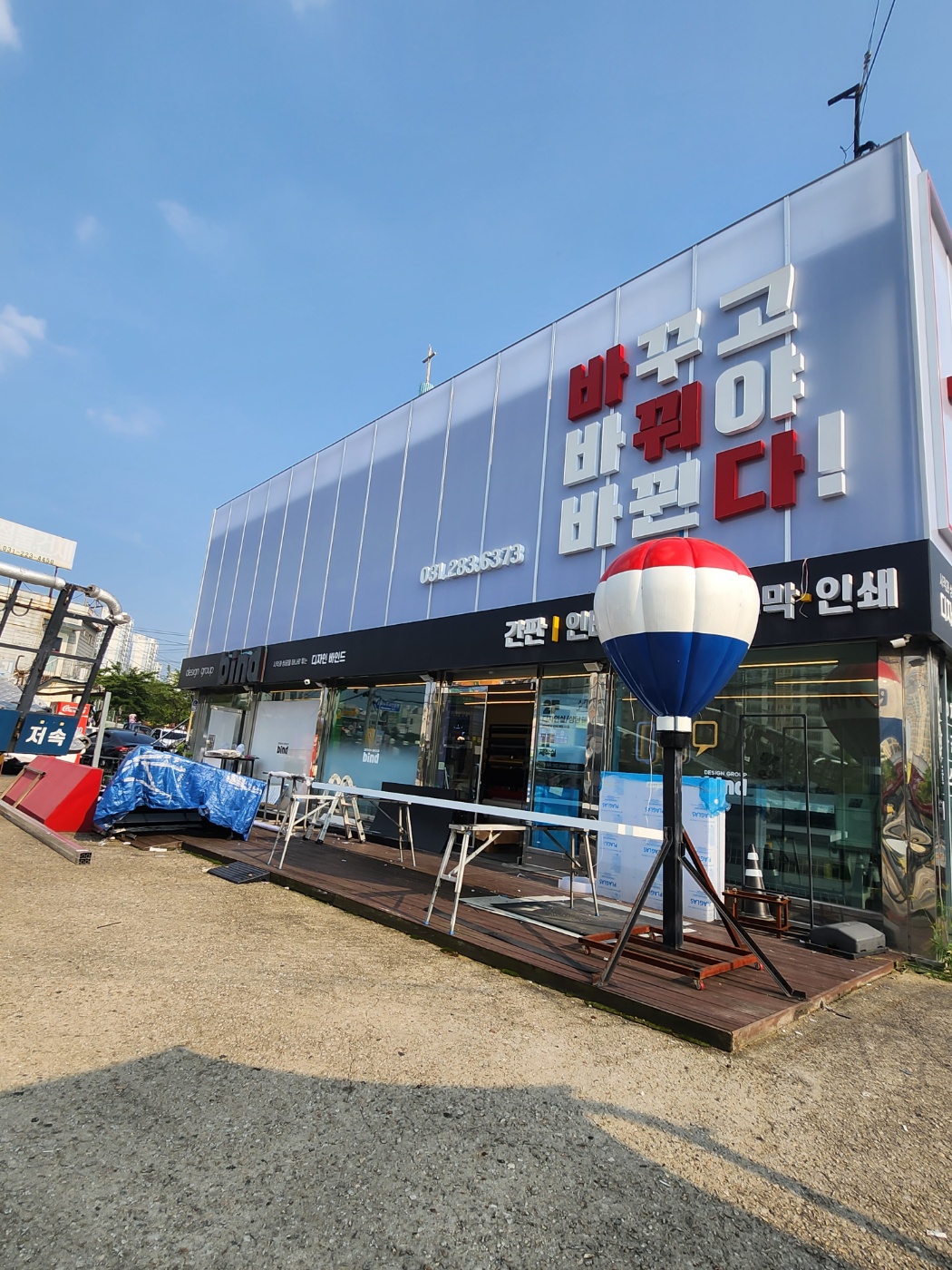 디자인바인드