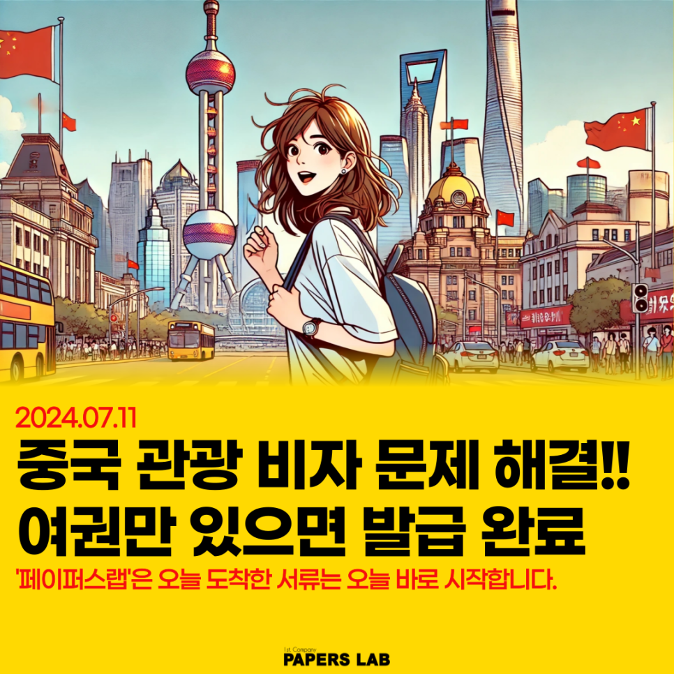 페이퍼스랩