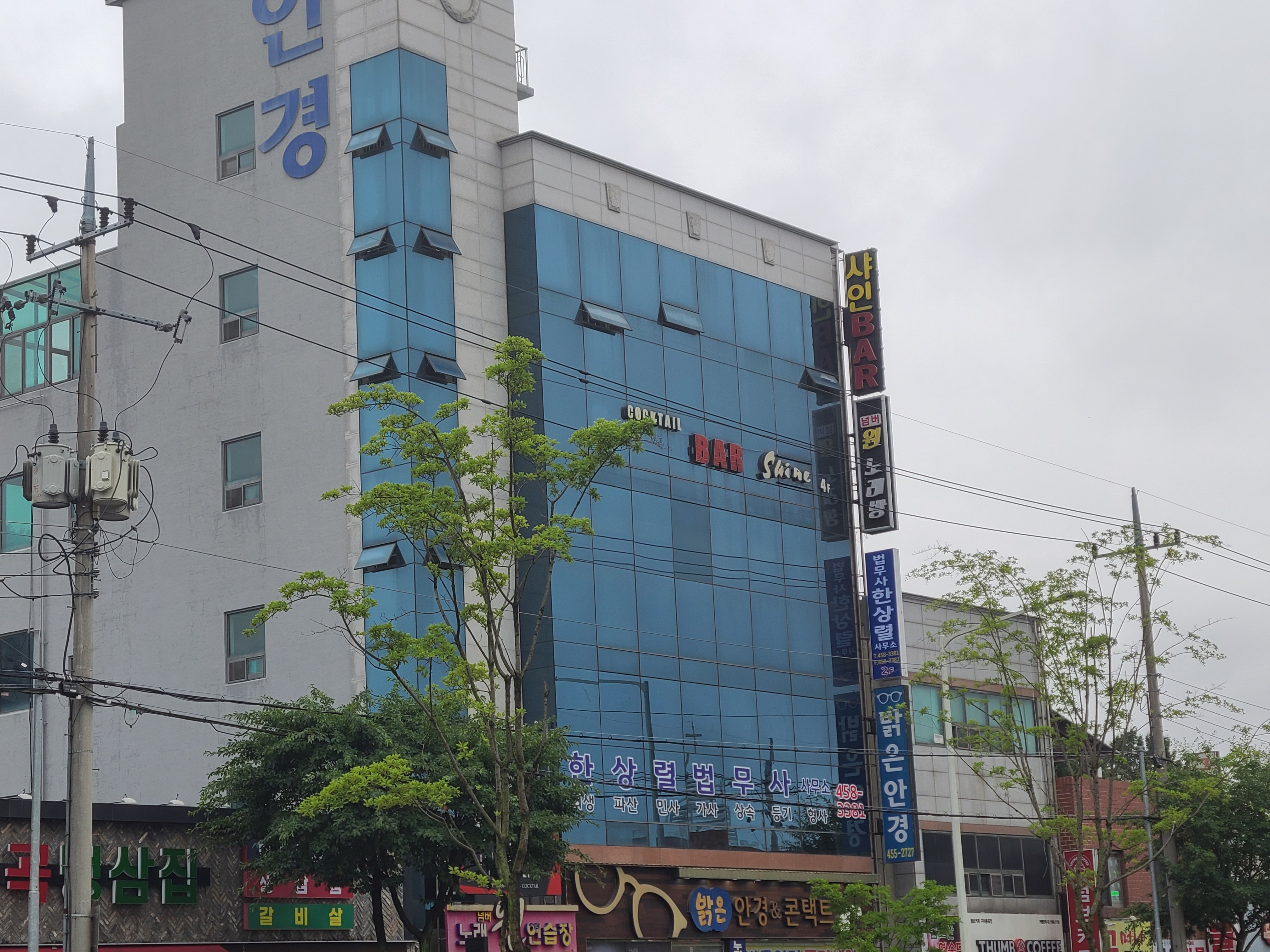 한상렬법무사사무소