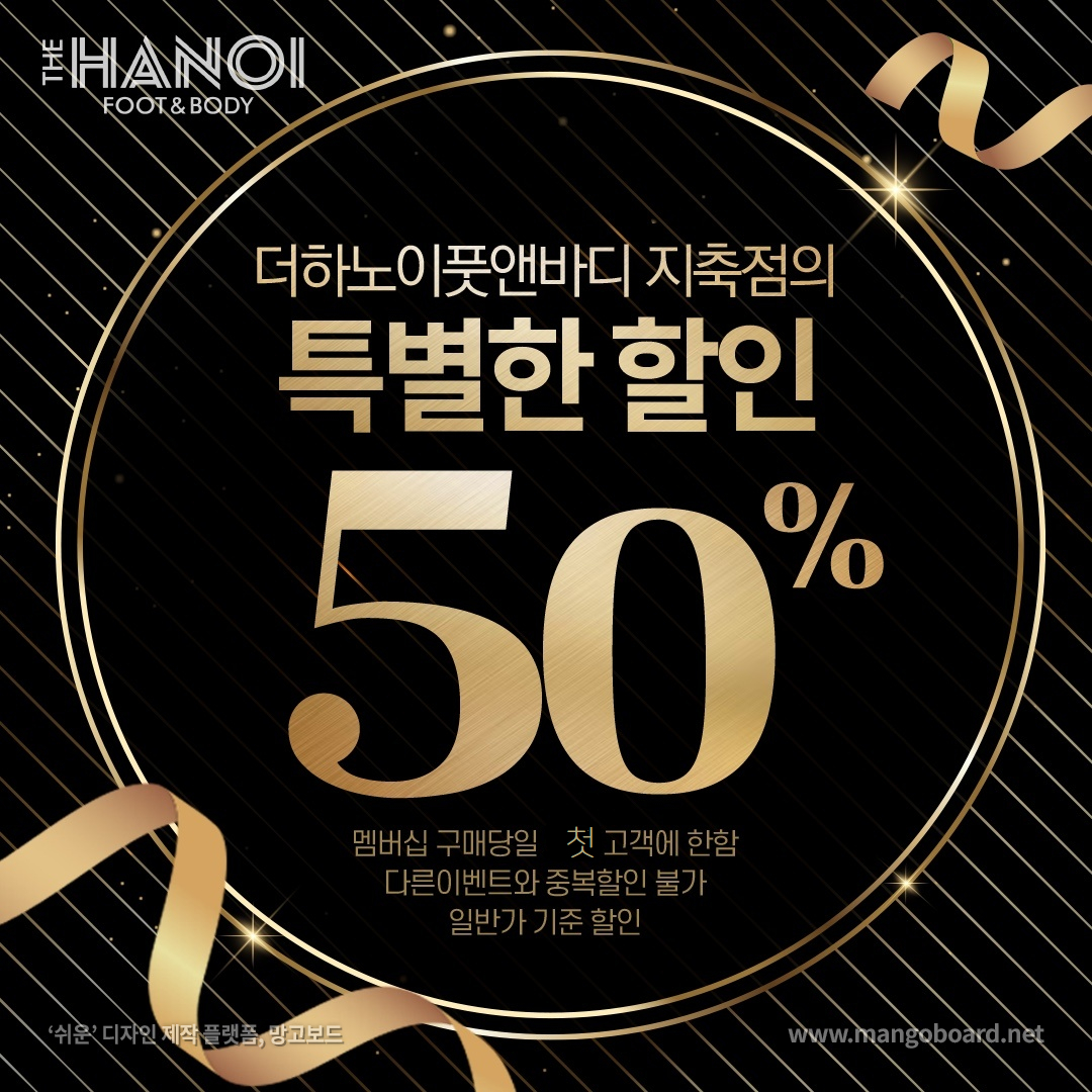 더하노이풋앤바디 지축점