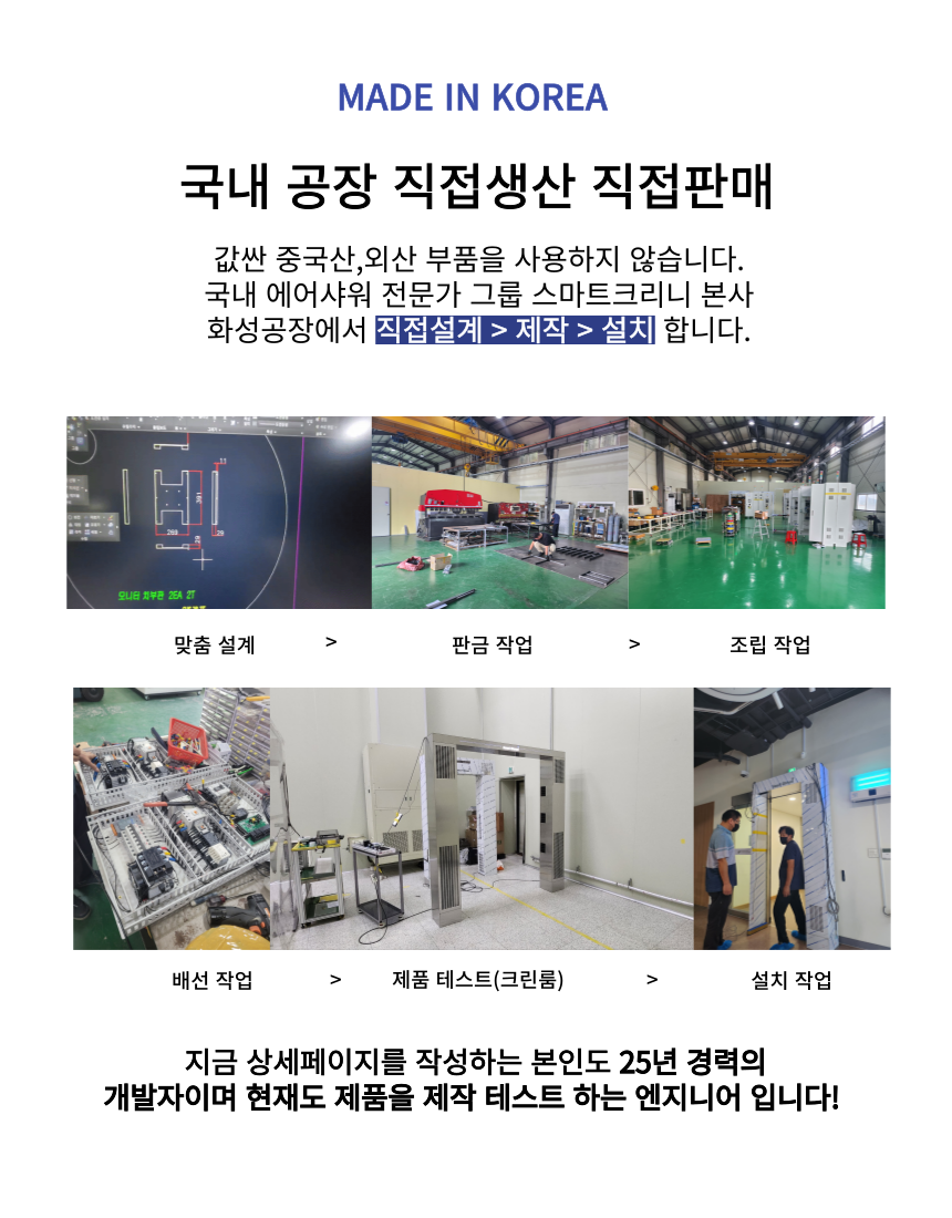 엠에이치테크
