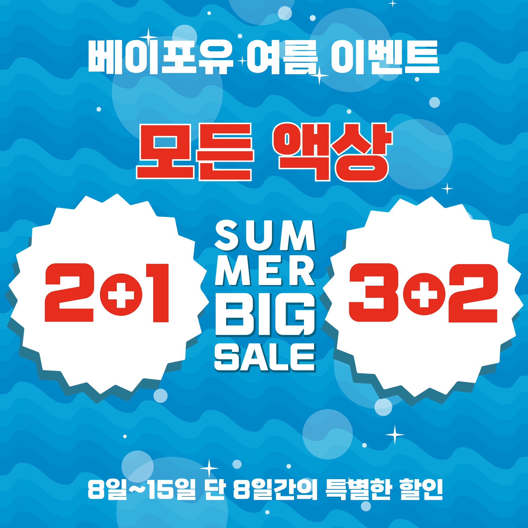 베이포유전자담배 부평청천점