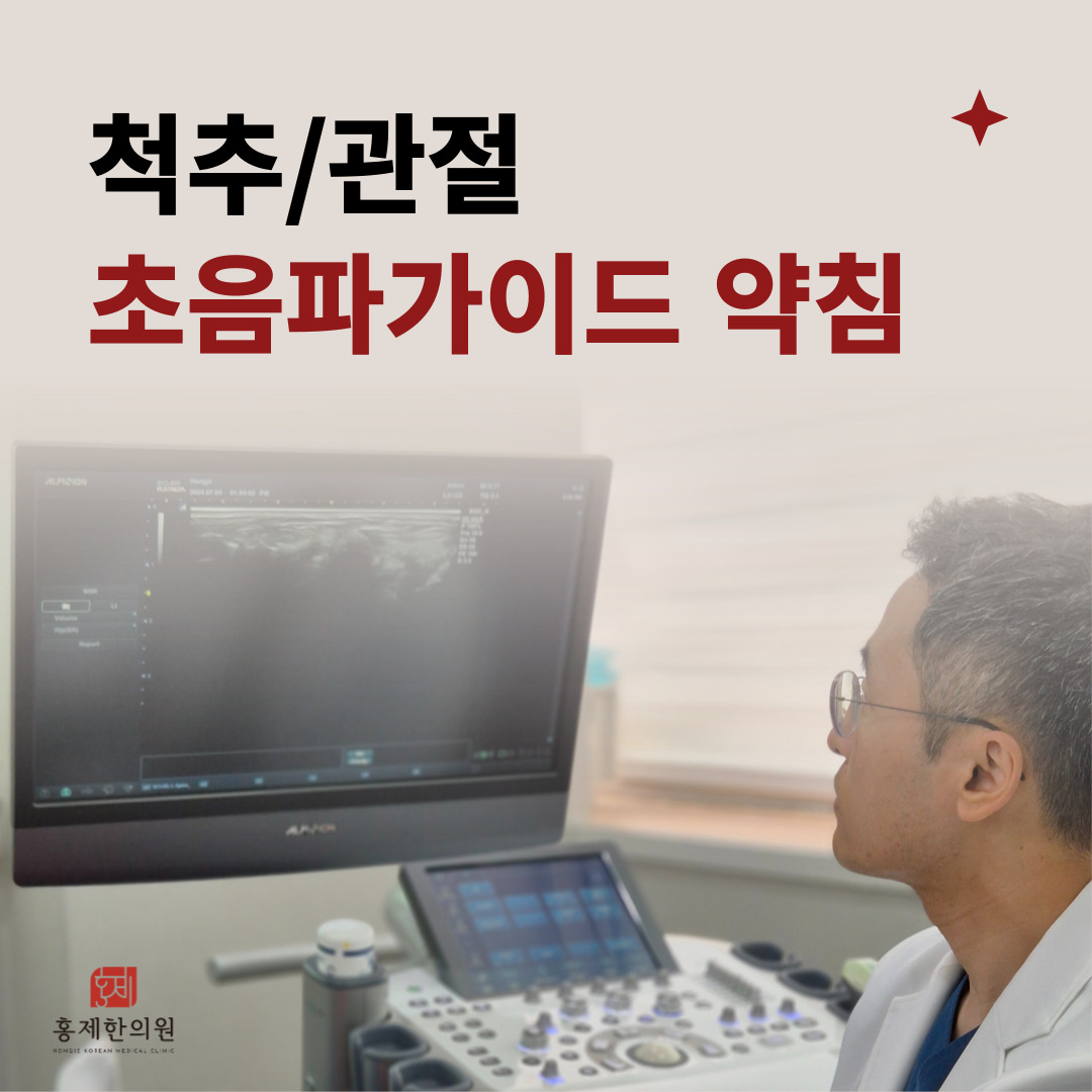 홍제한의원