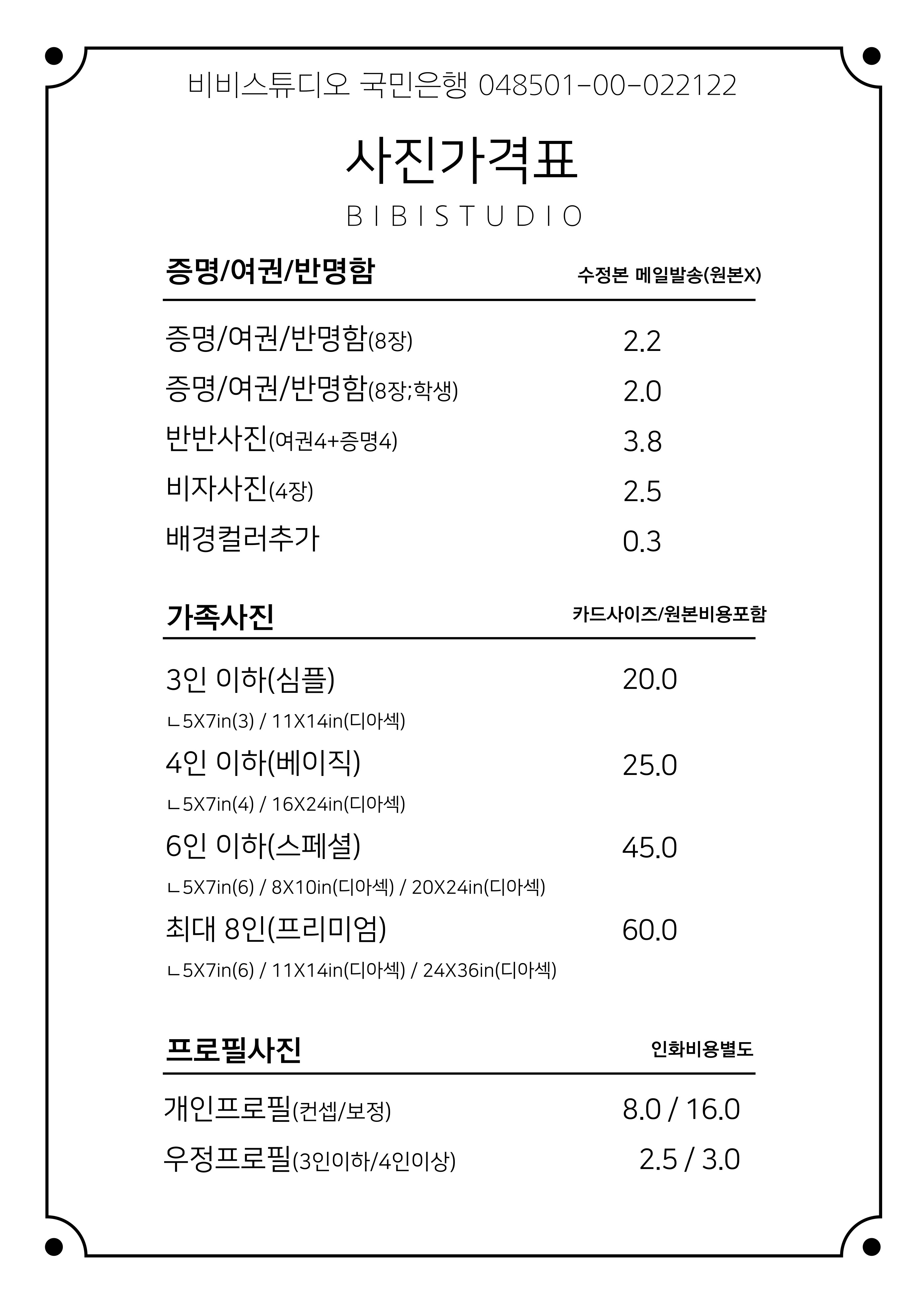 비비스튜디오