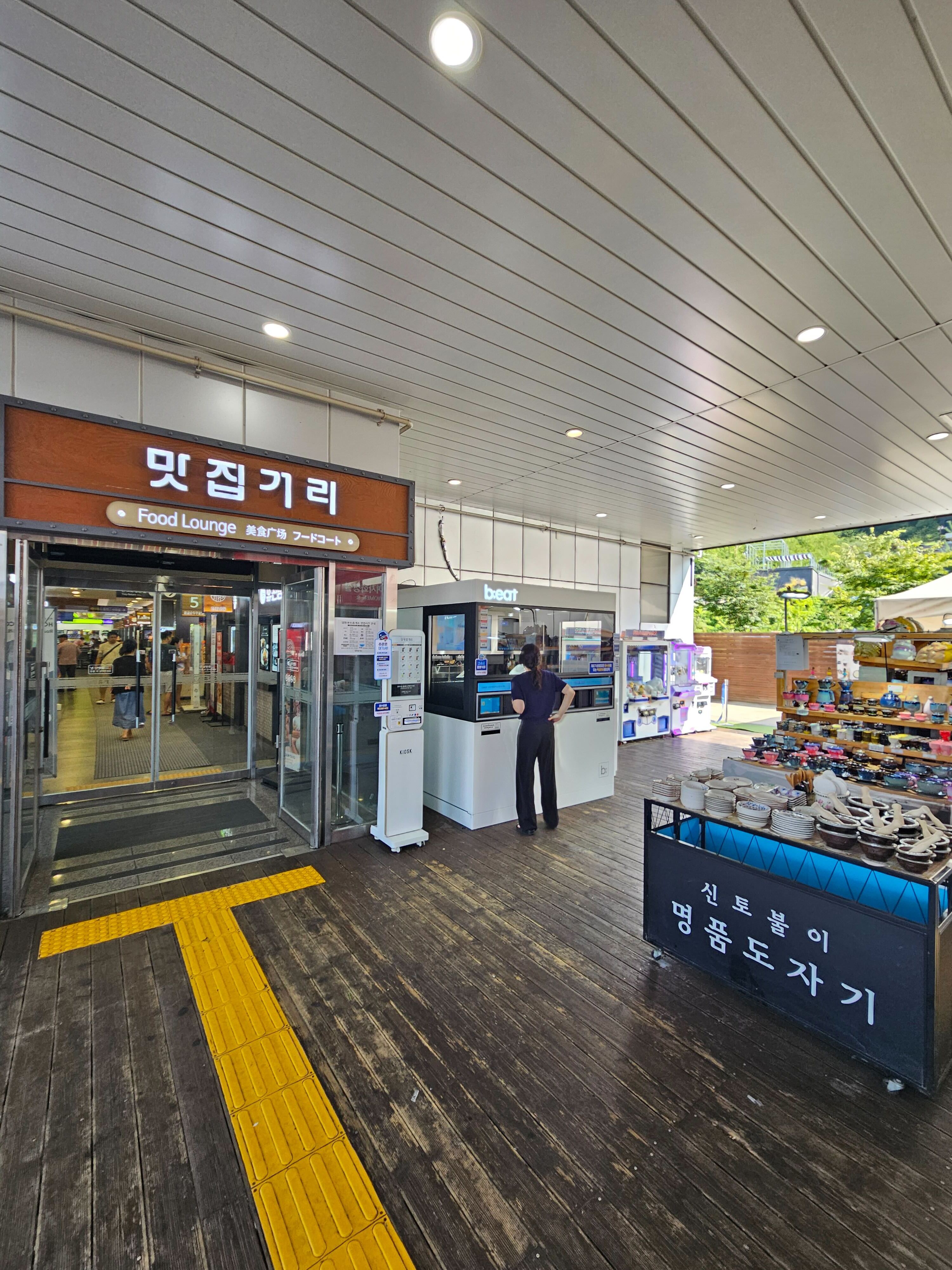 비트커피 양평휴게소(원주방향)점