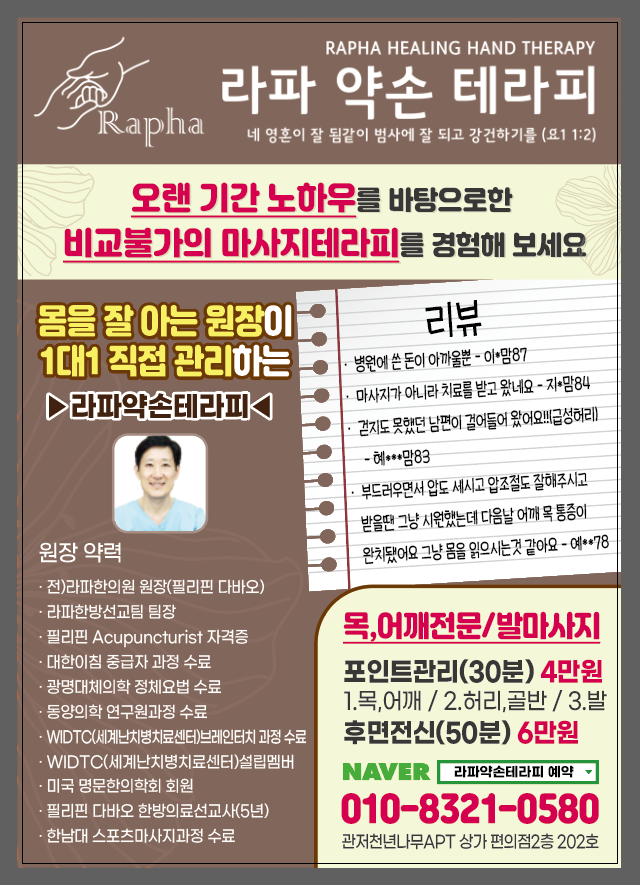 라파약손테라피 photo 3