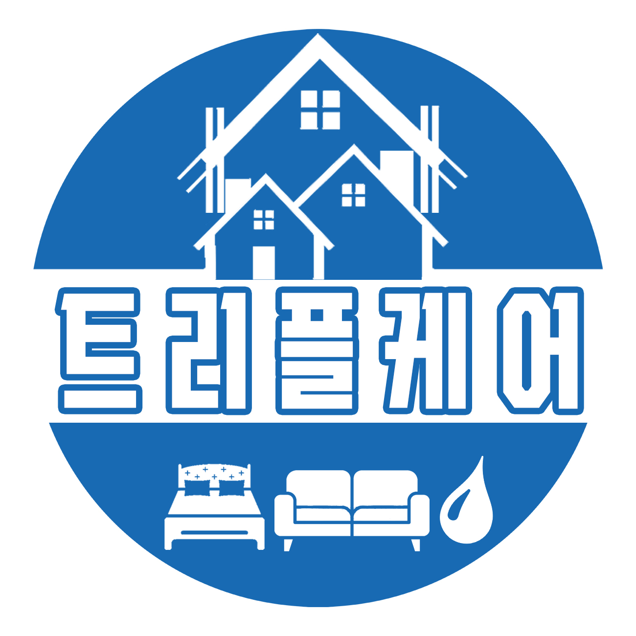 매트리스청소 소파청소 카펫트청소 트리플케어