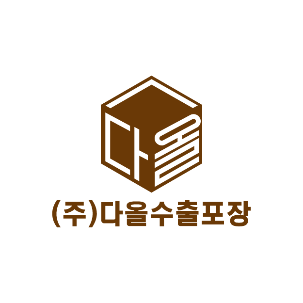 다올수출포장
