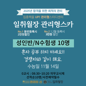 일취월장관리형스터디카페 관평점