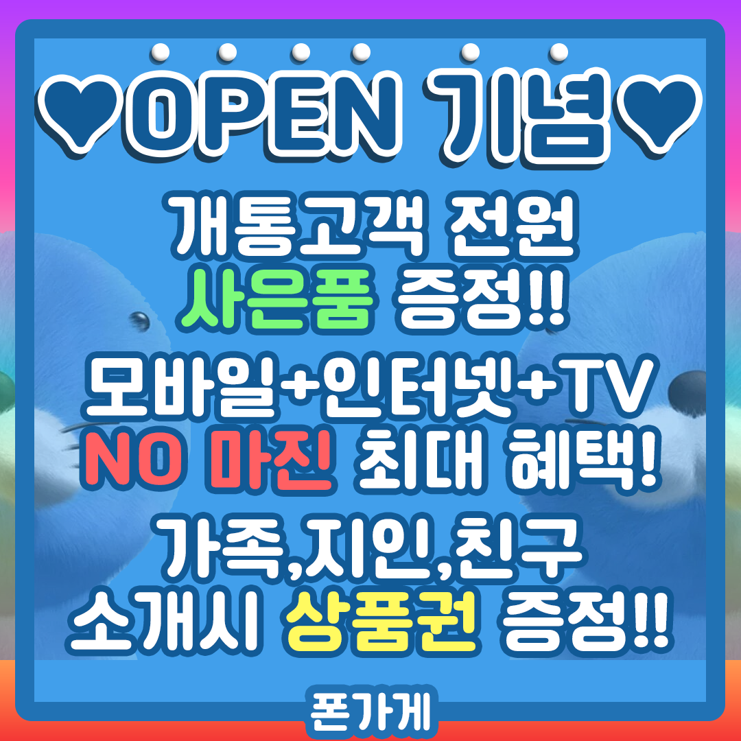 폰가게