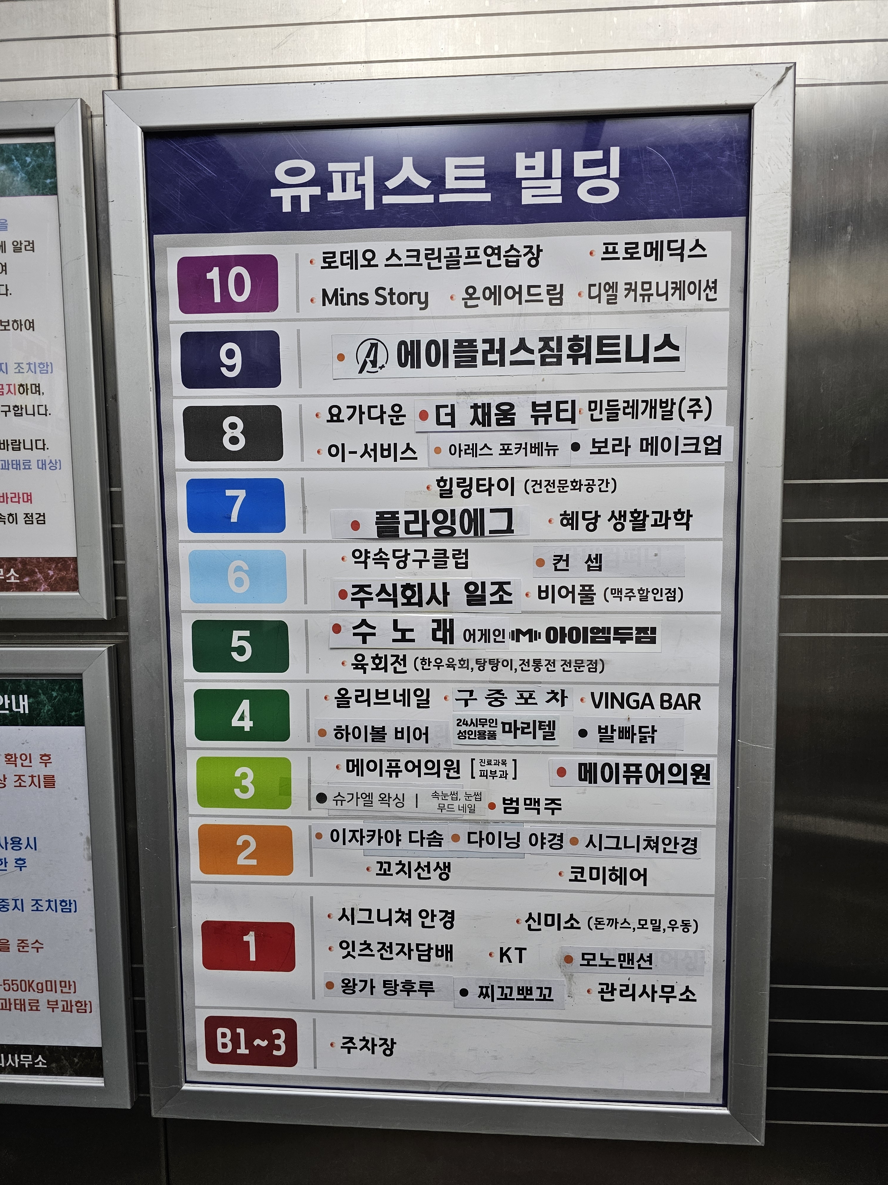 메이퓨어의원 화정점