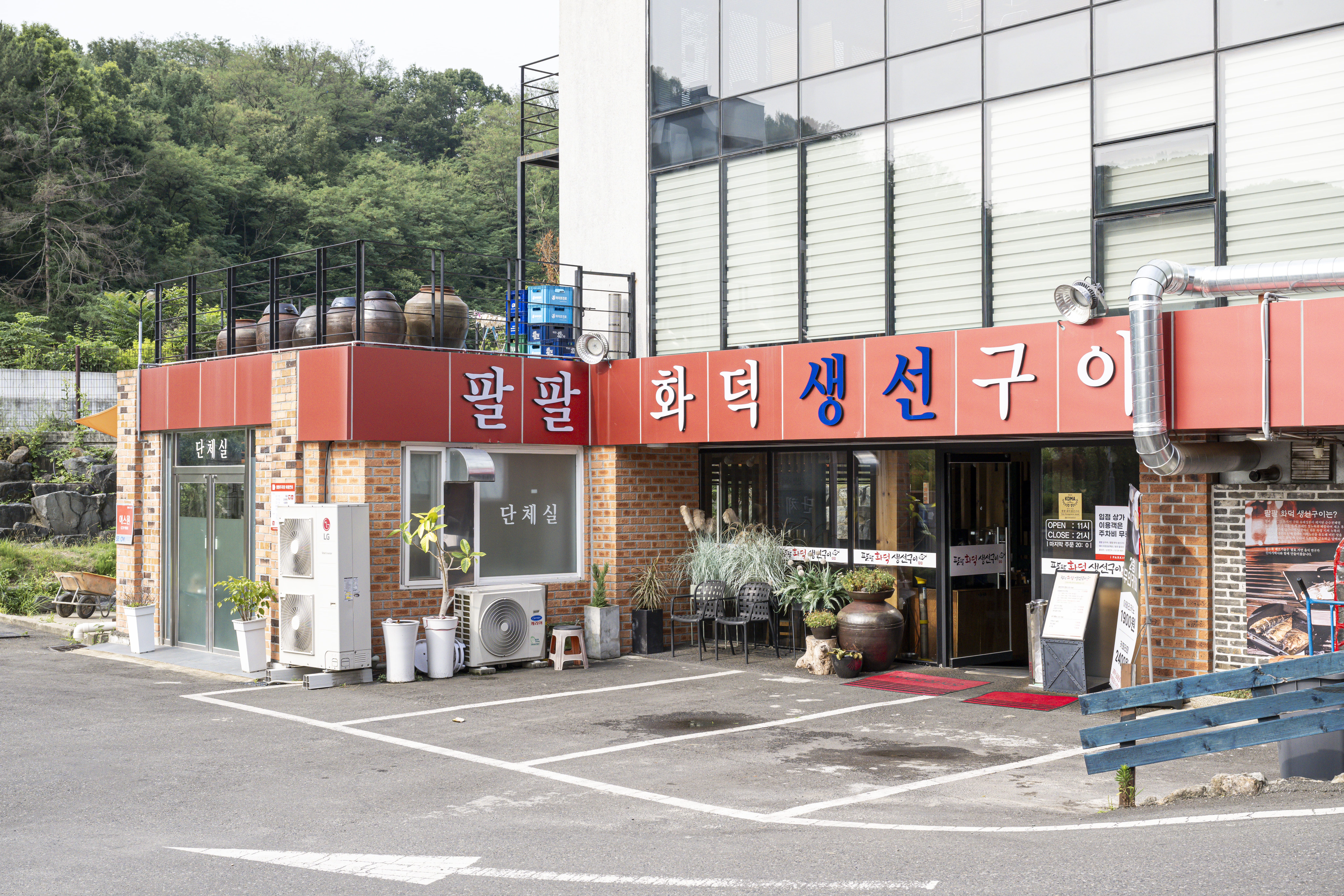 금오산맛집 팔팔화덕생선구이