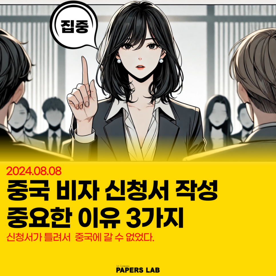 페이퍼스랩