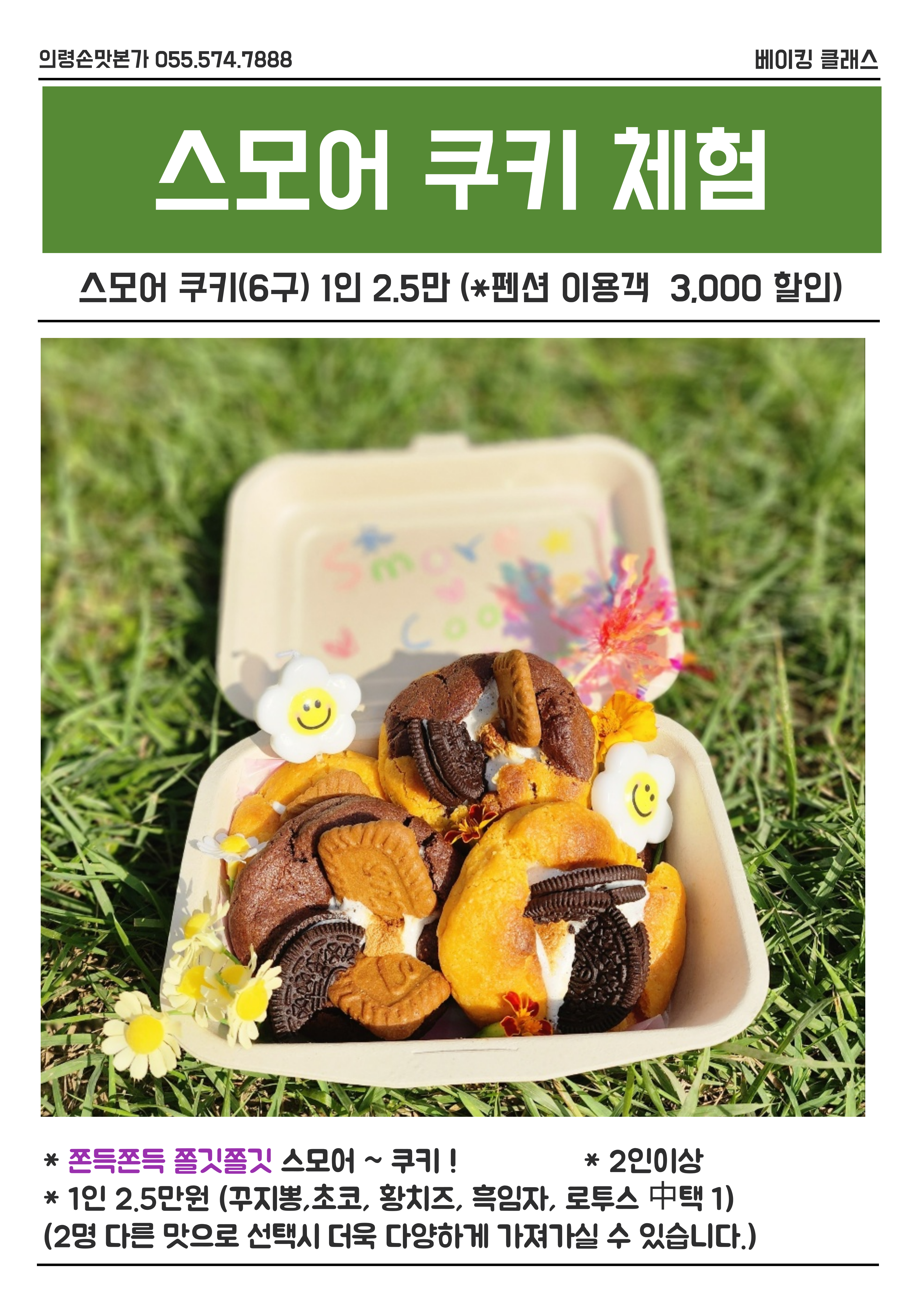 의령손맛본가