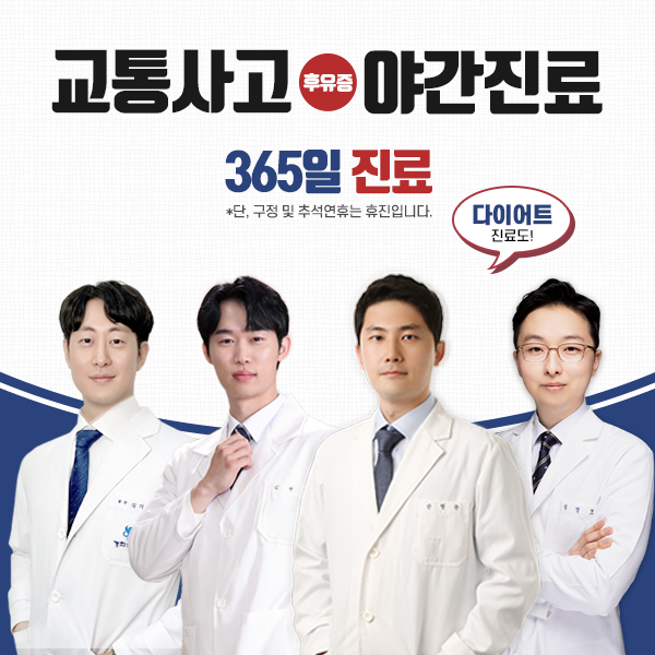 365경희바른한의원