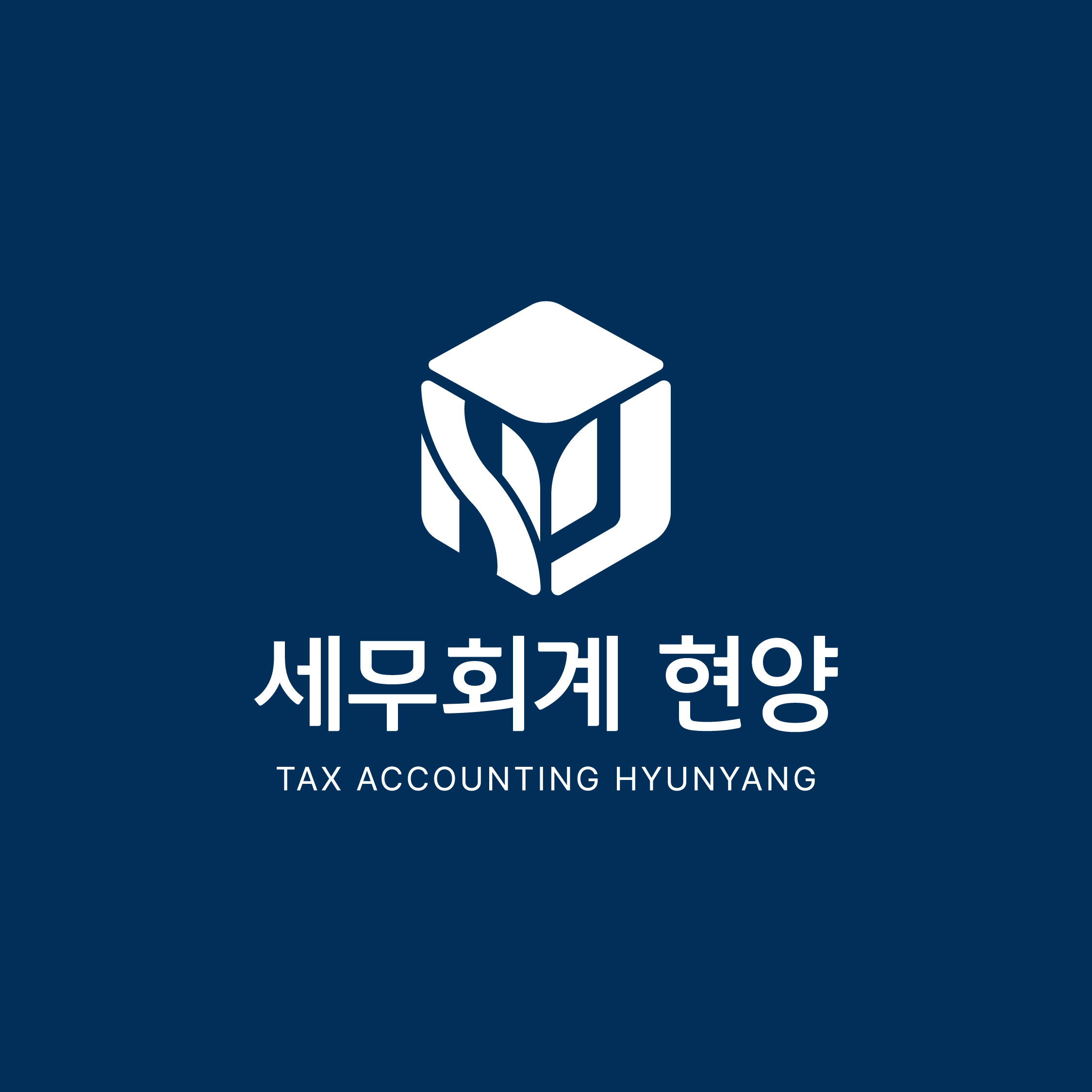 세무회계 현양