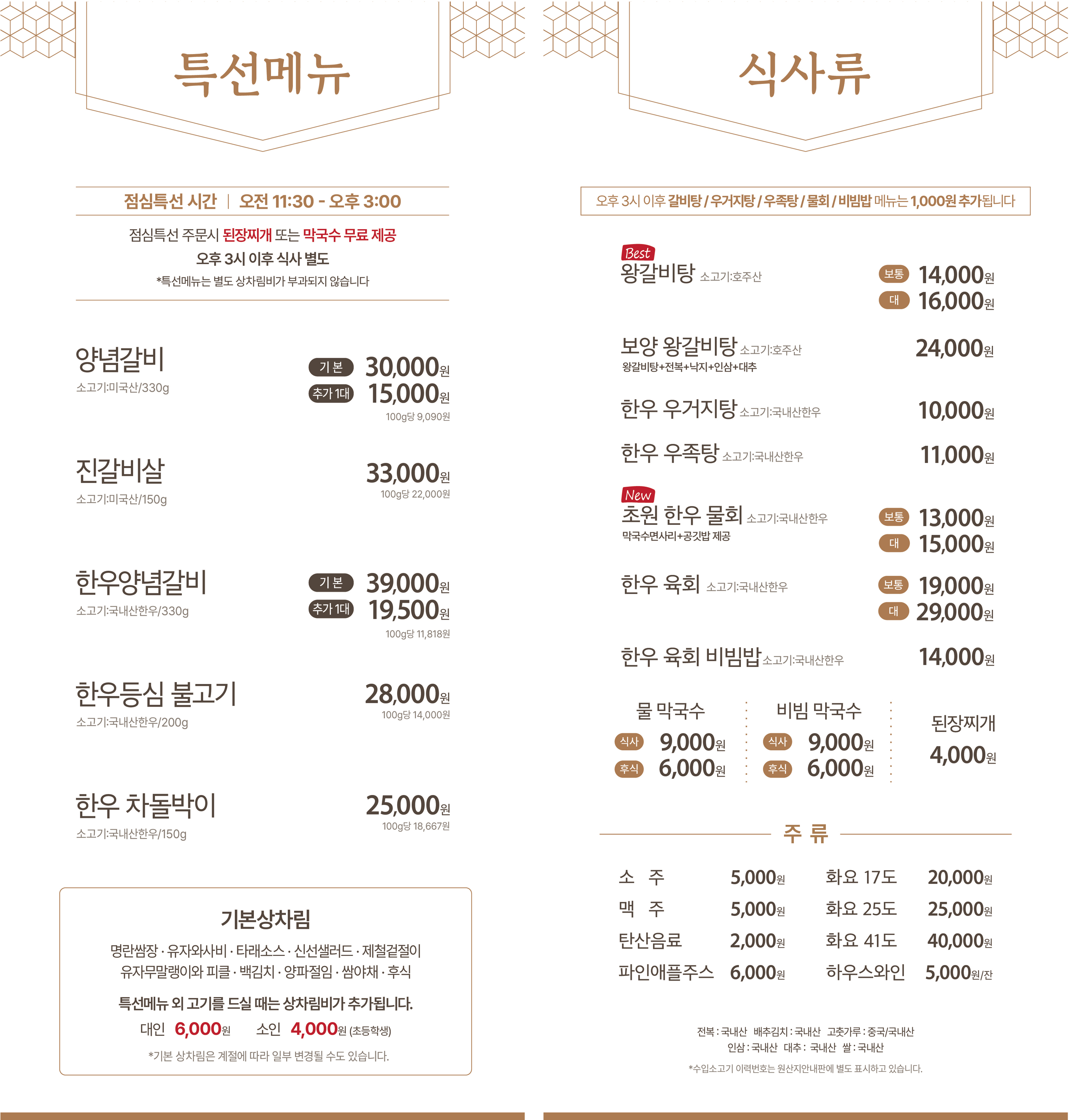 초원농원 양산점