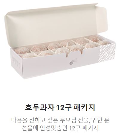 호두당