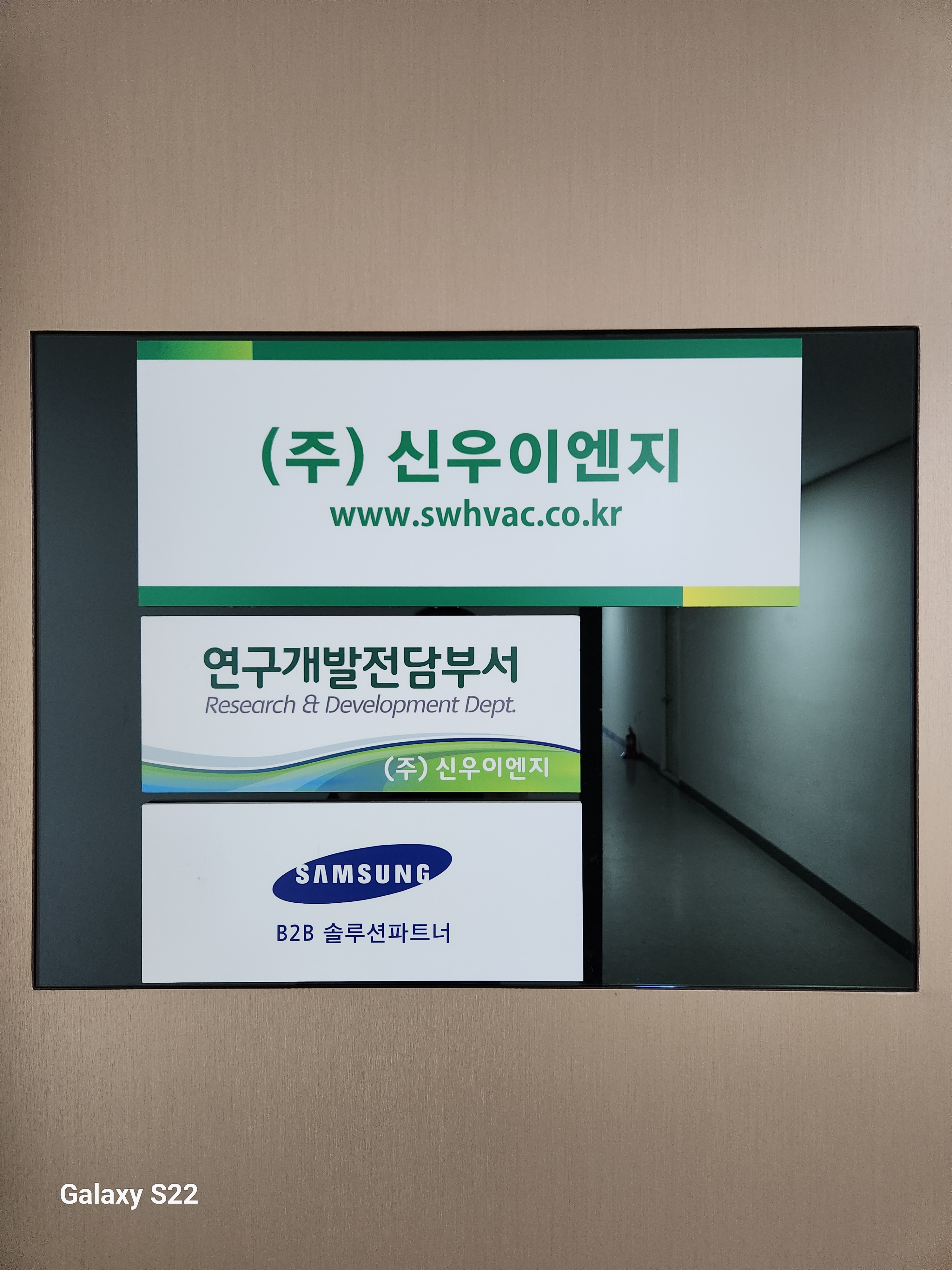 신우이엔지