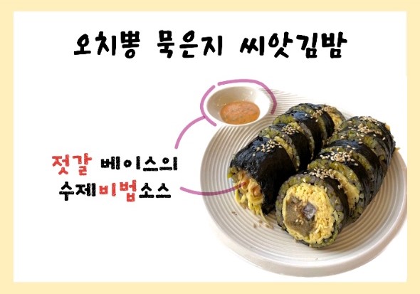 미화3색김밥&카페