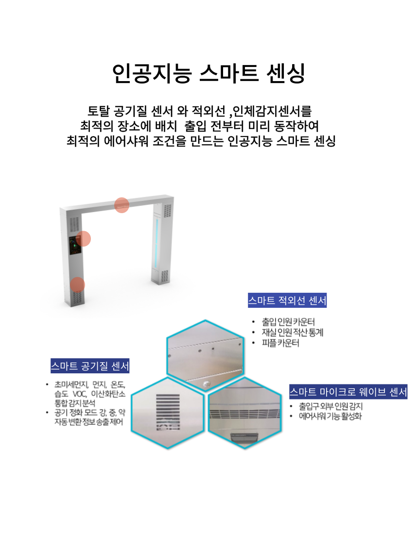 엠에이치테크