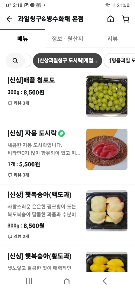 과일칭구