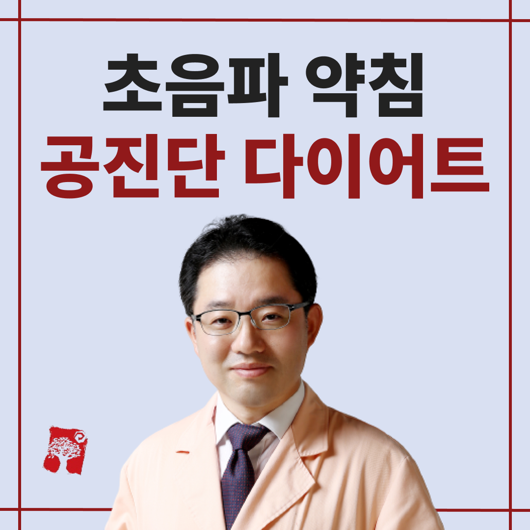 해나무한의원
