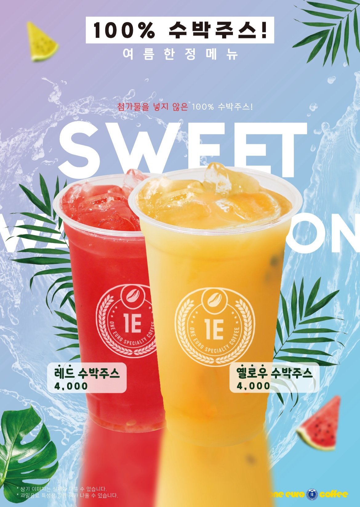 원유로스페셜티 부산영도오션시티점