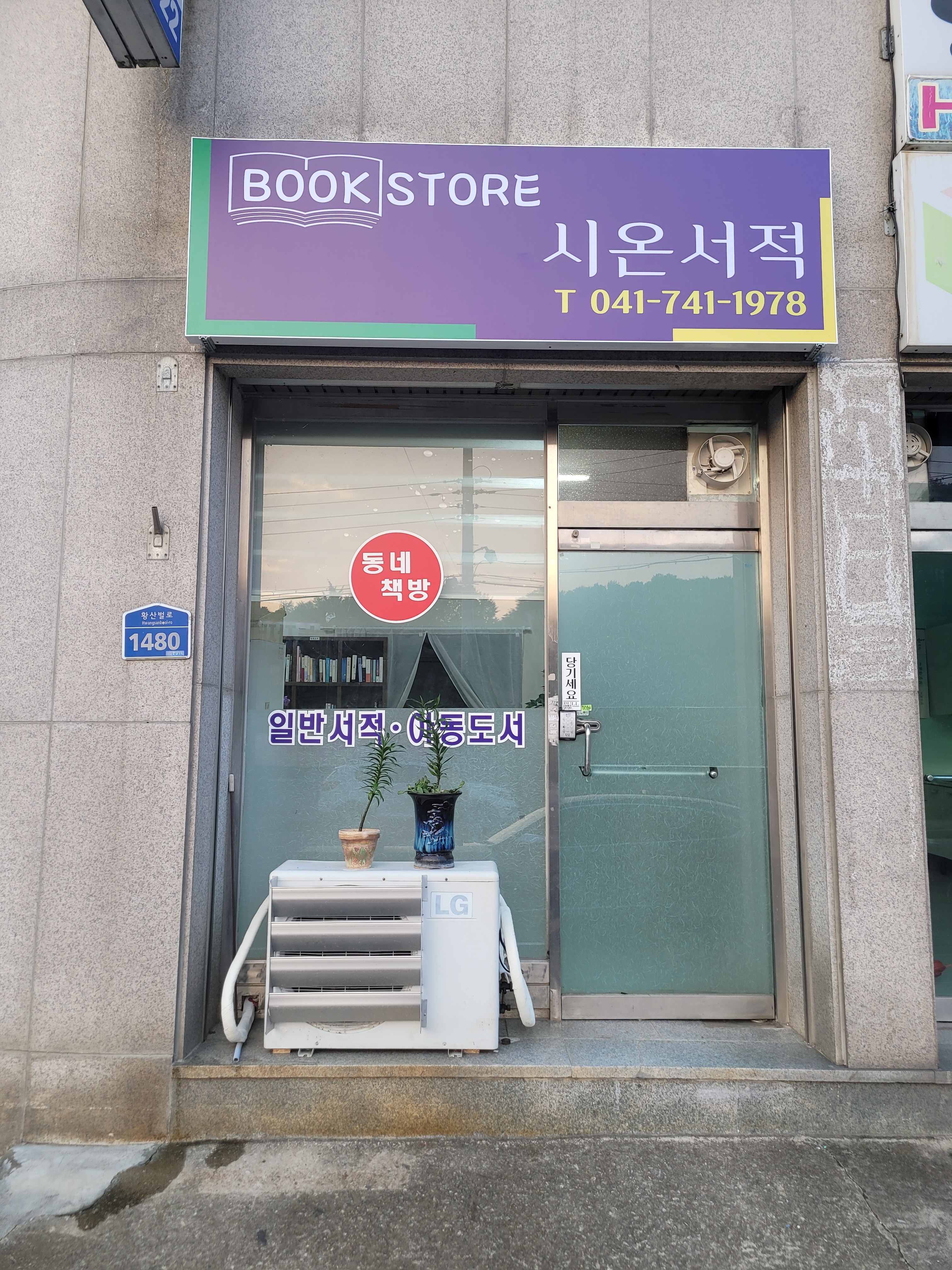 시온 서적