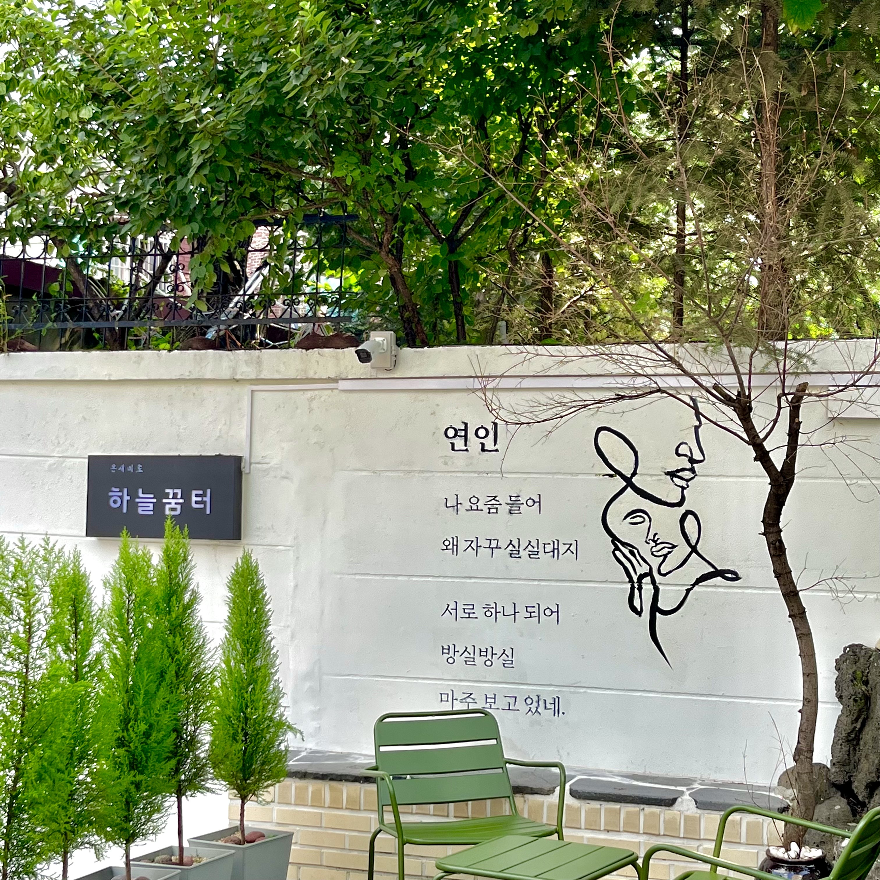 하늘꿈터