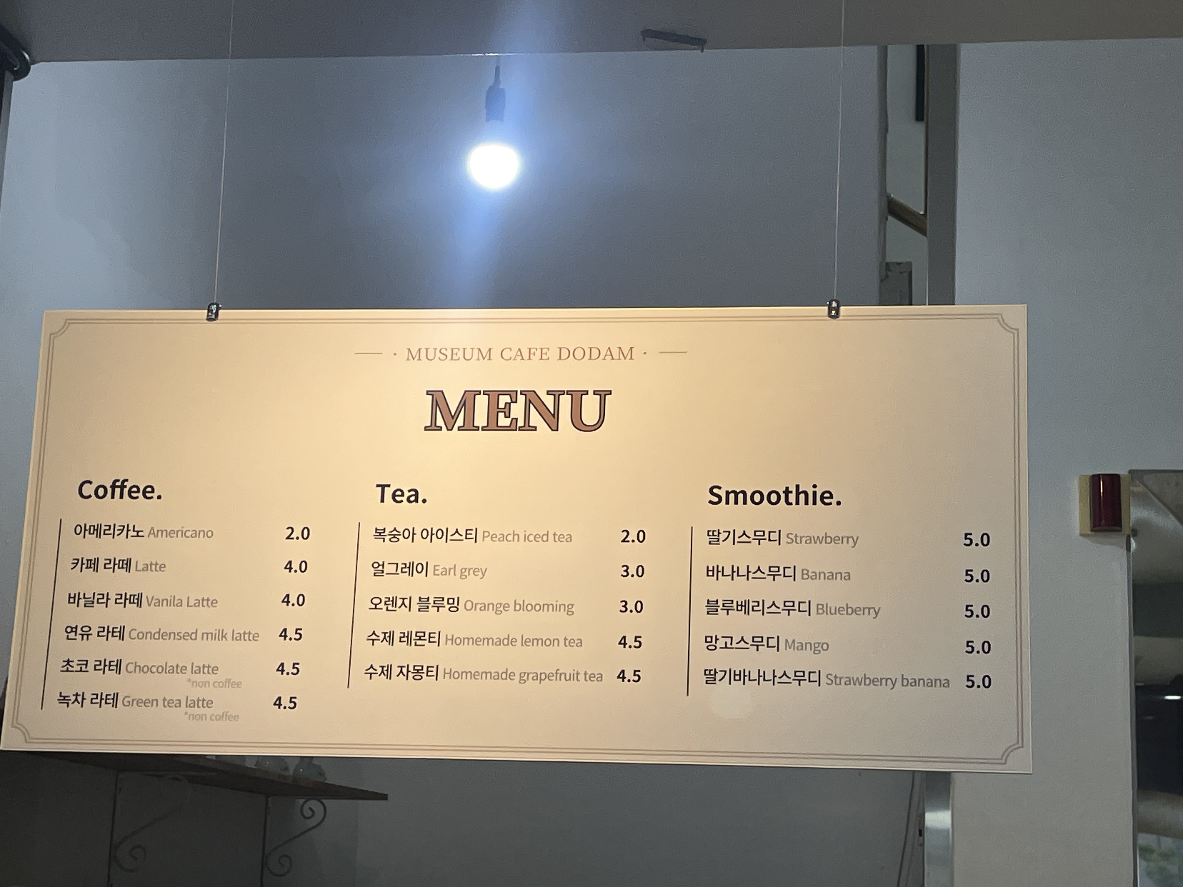미술관카페도담 2