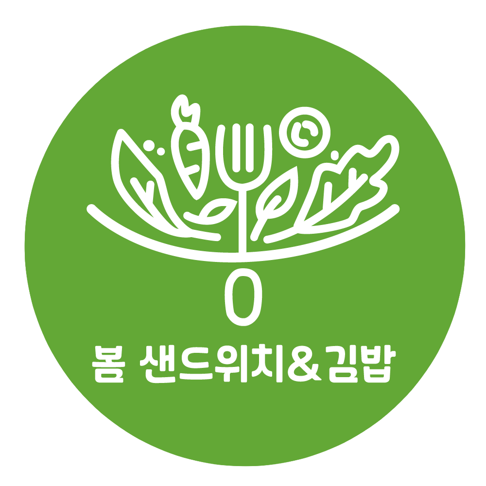 봄 샌드위치&김밥