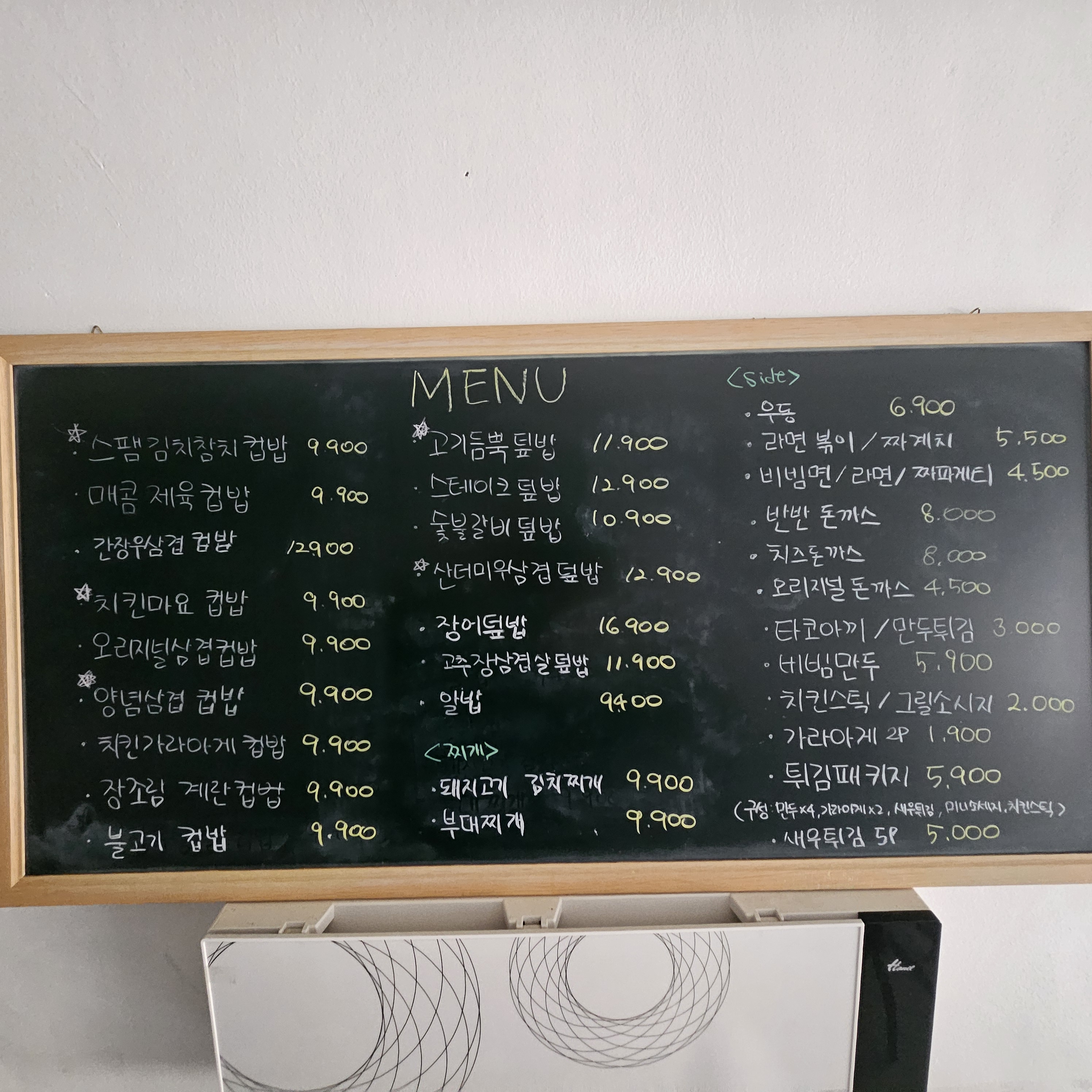맘스컵밥 안중점