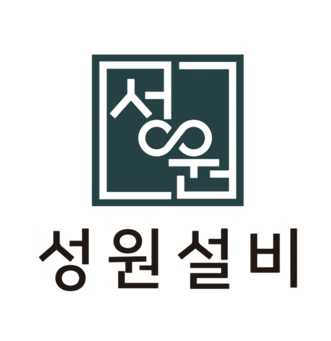 성원설비