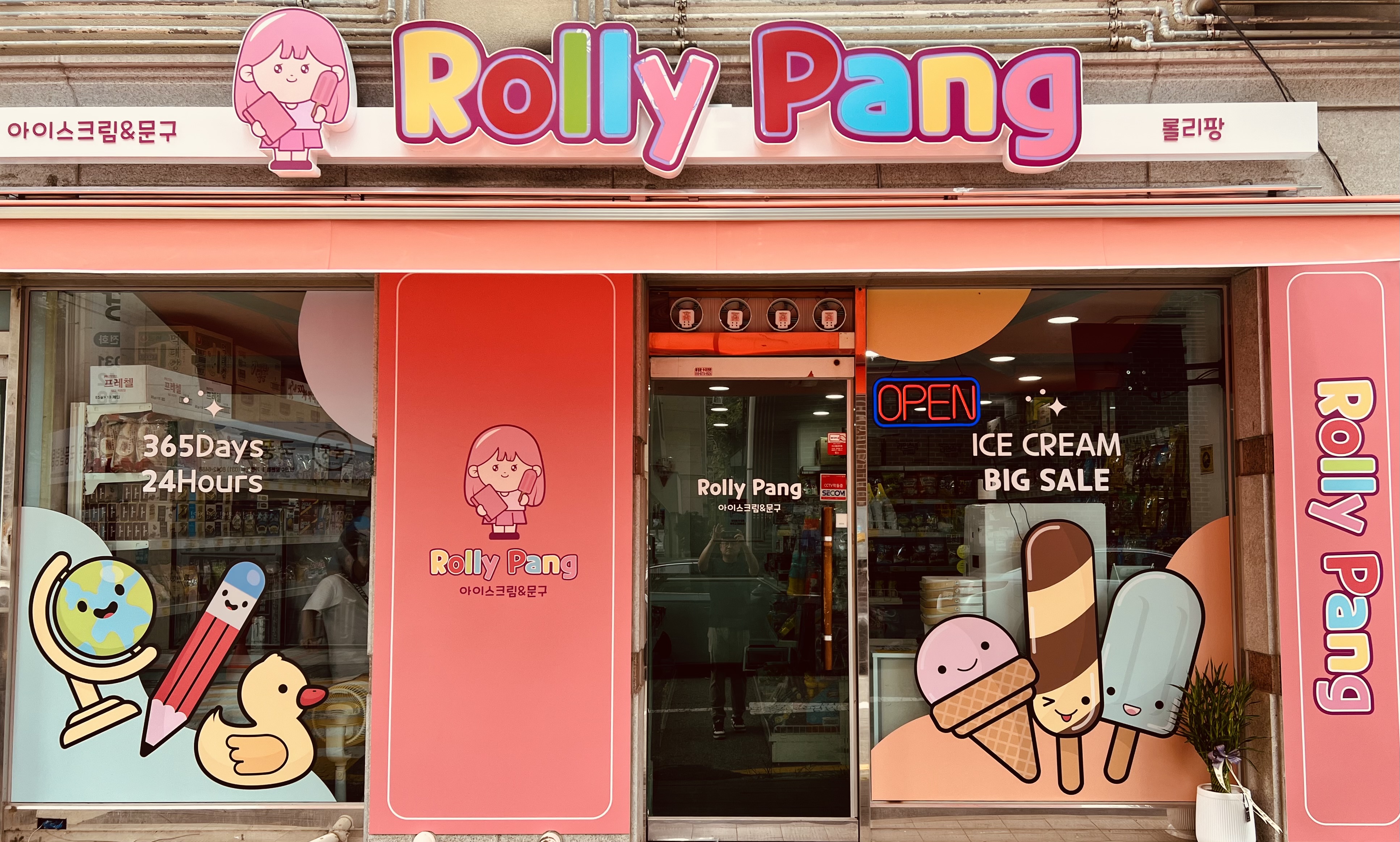 롤리팡