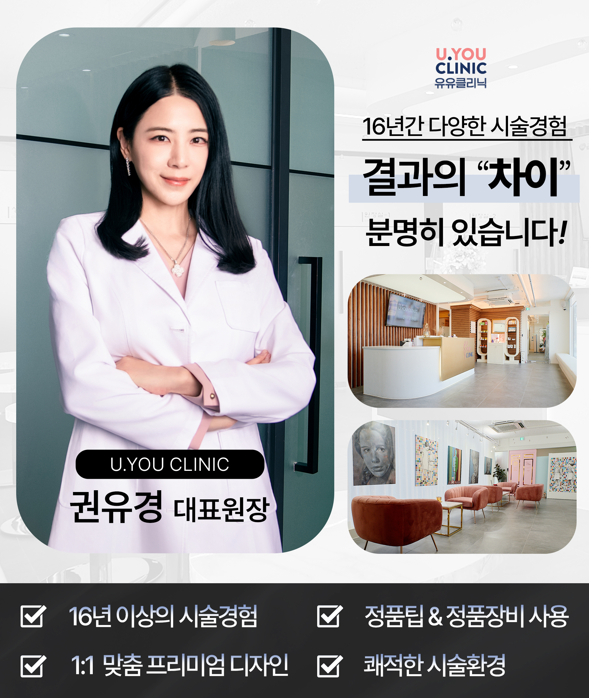 유유의원