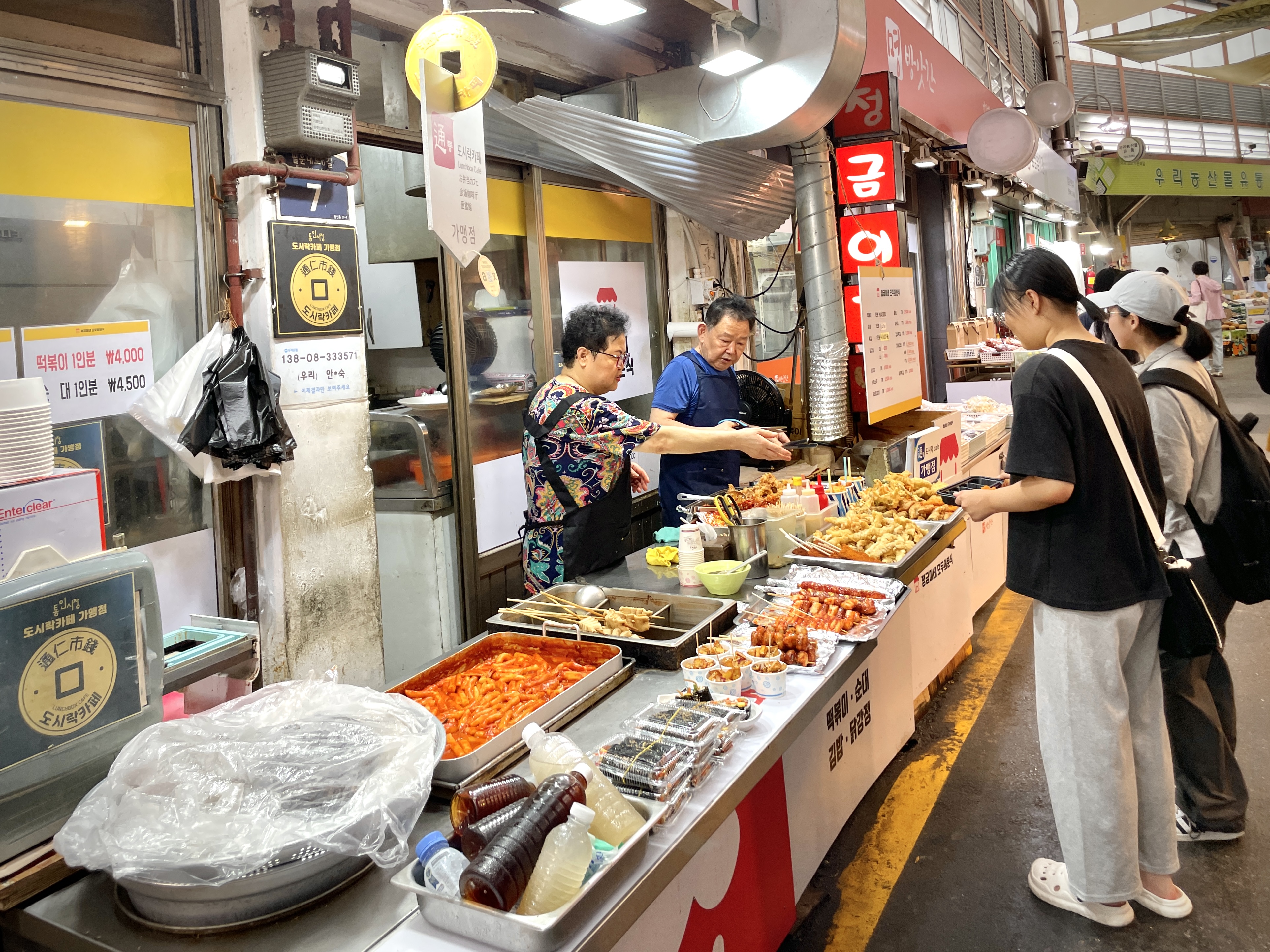 정금이네김밥