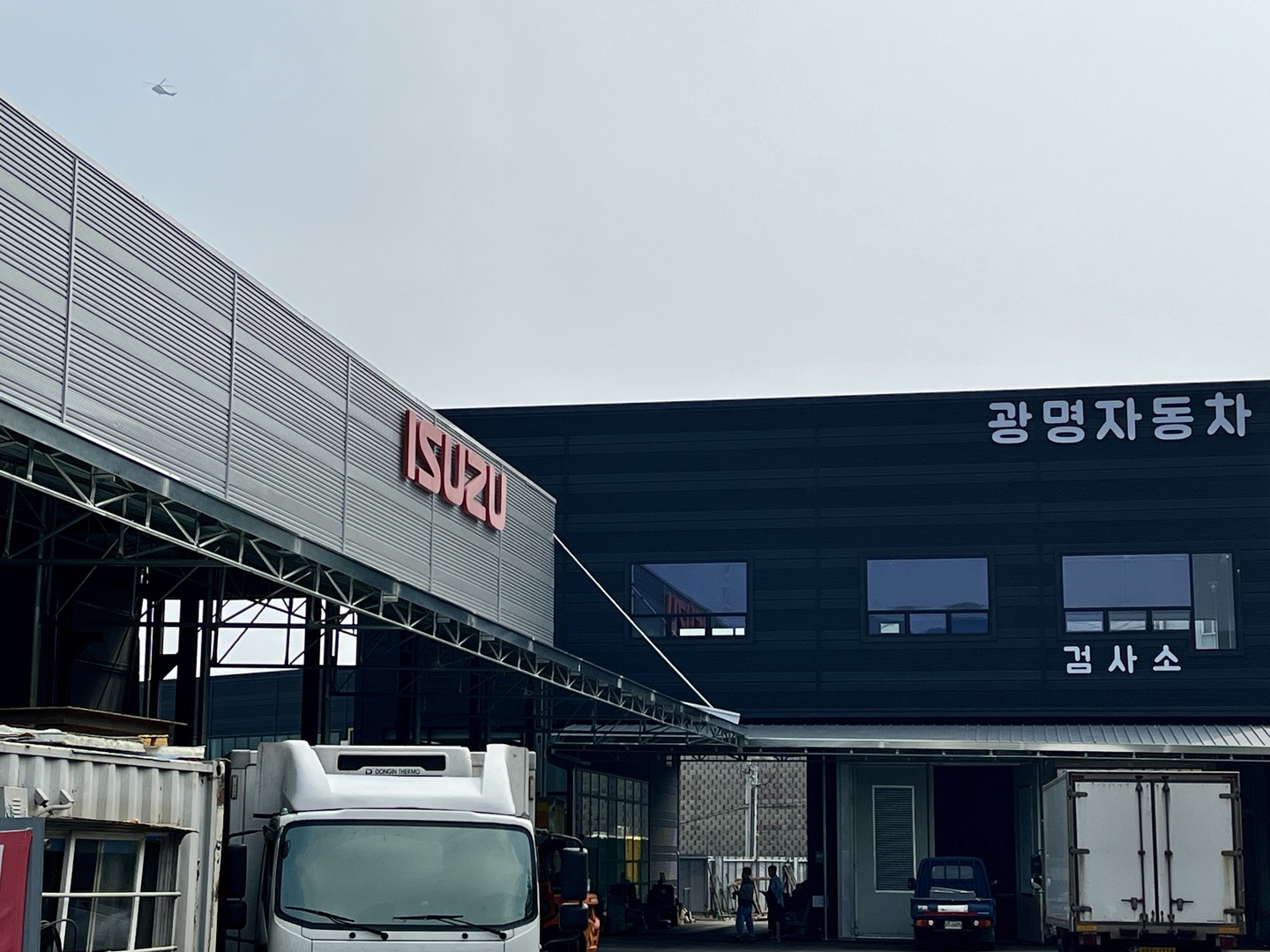 광명자동차공업