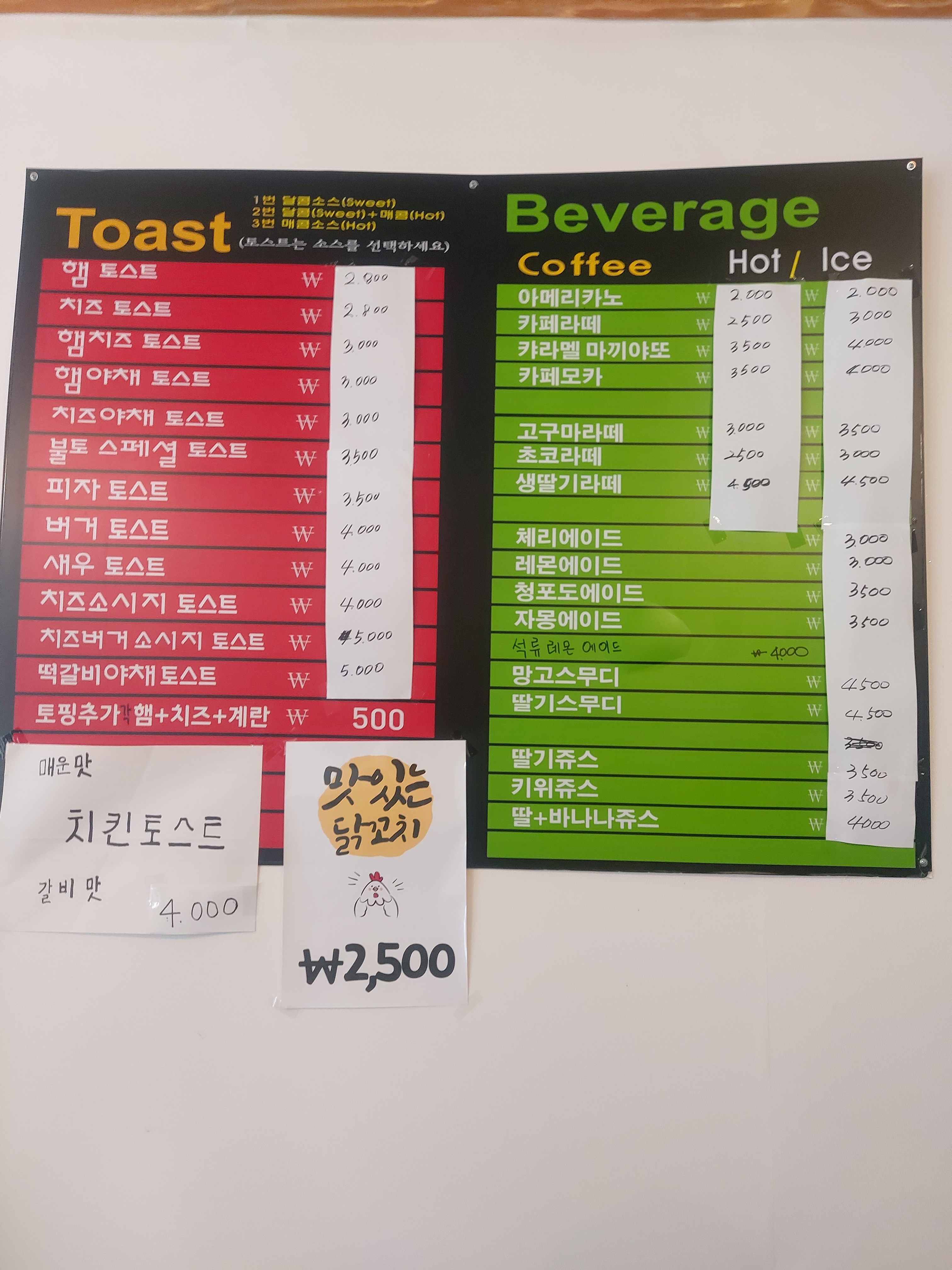 불타는토스트