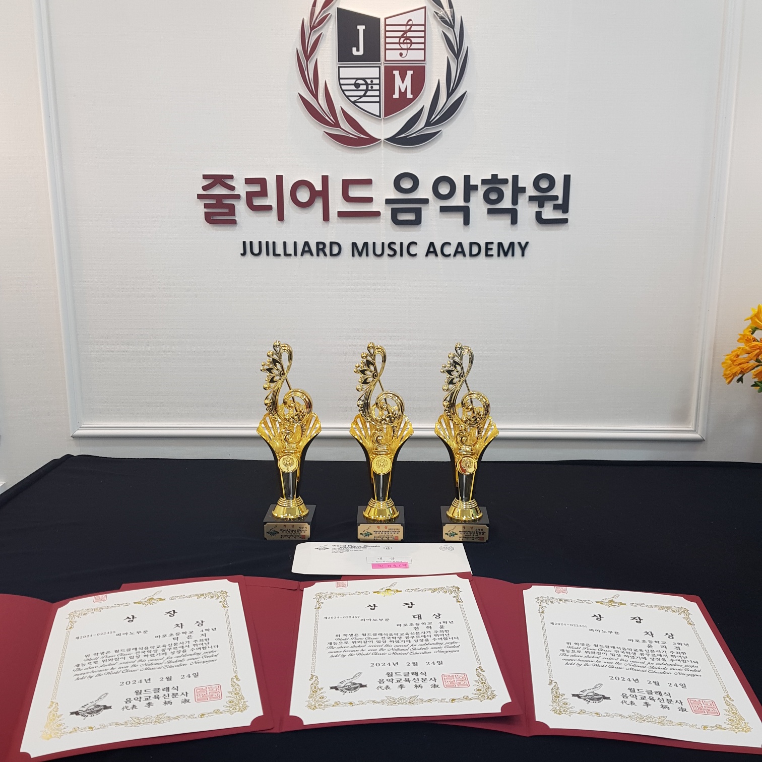 마포줄리어드음악학원