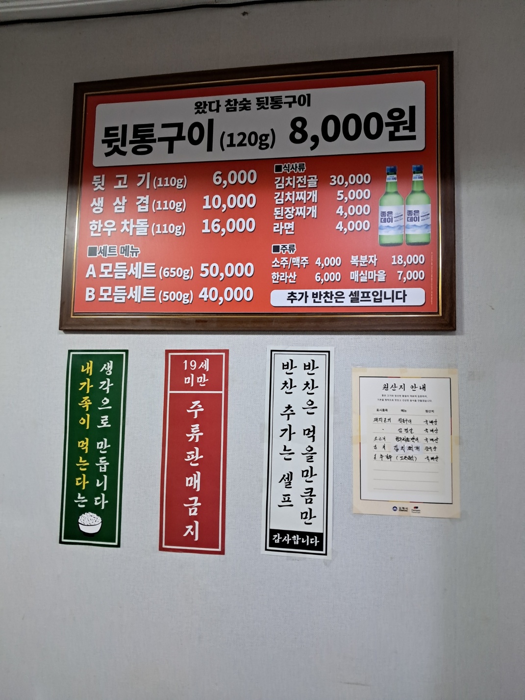 왔다참숯뒷통구이