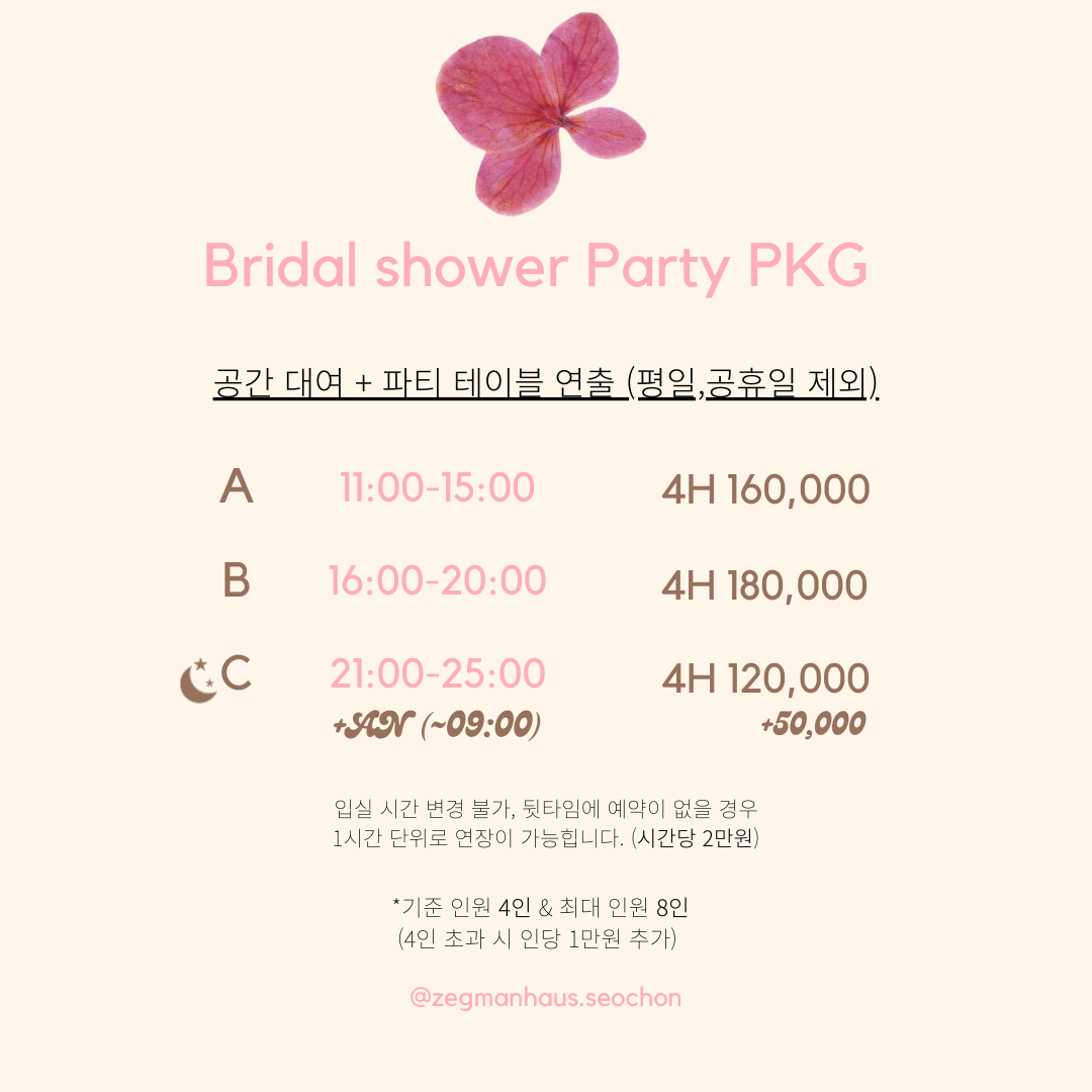 제그만하우스 서촌점