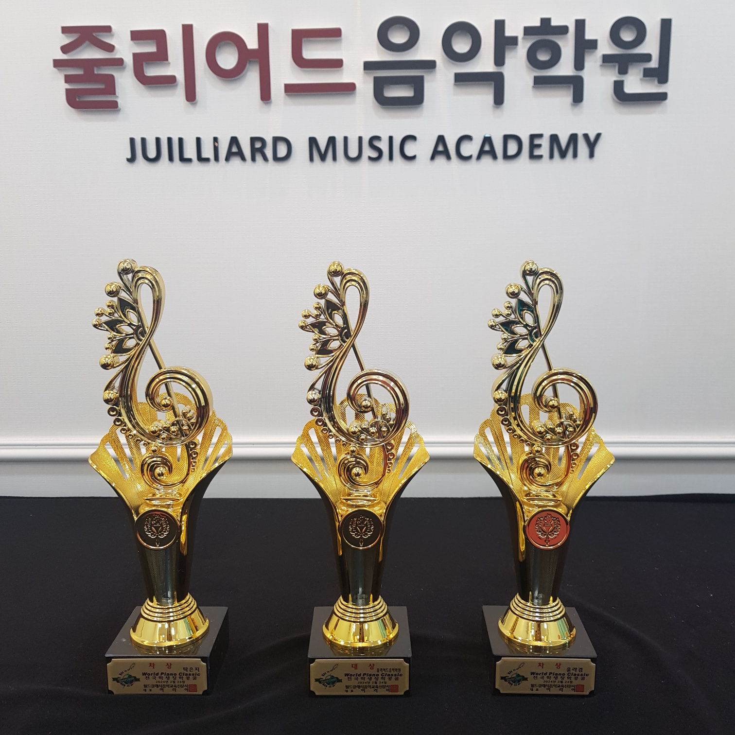 마포줄리어드음악학원